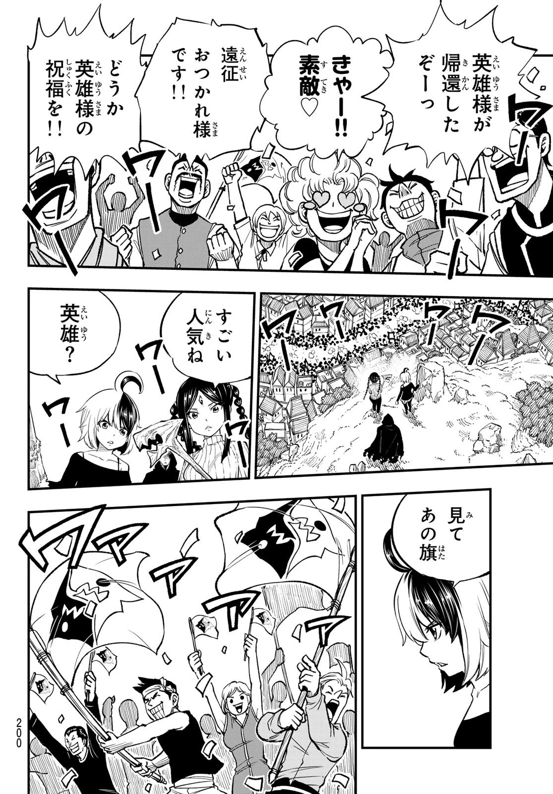 Dead Rock 第30話 - 35
