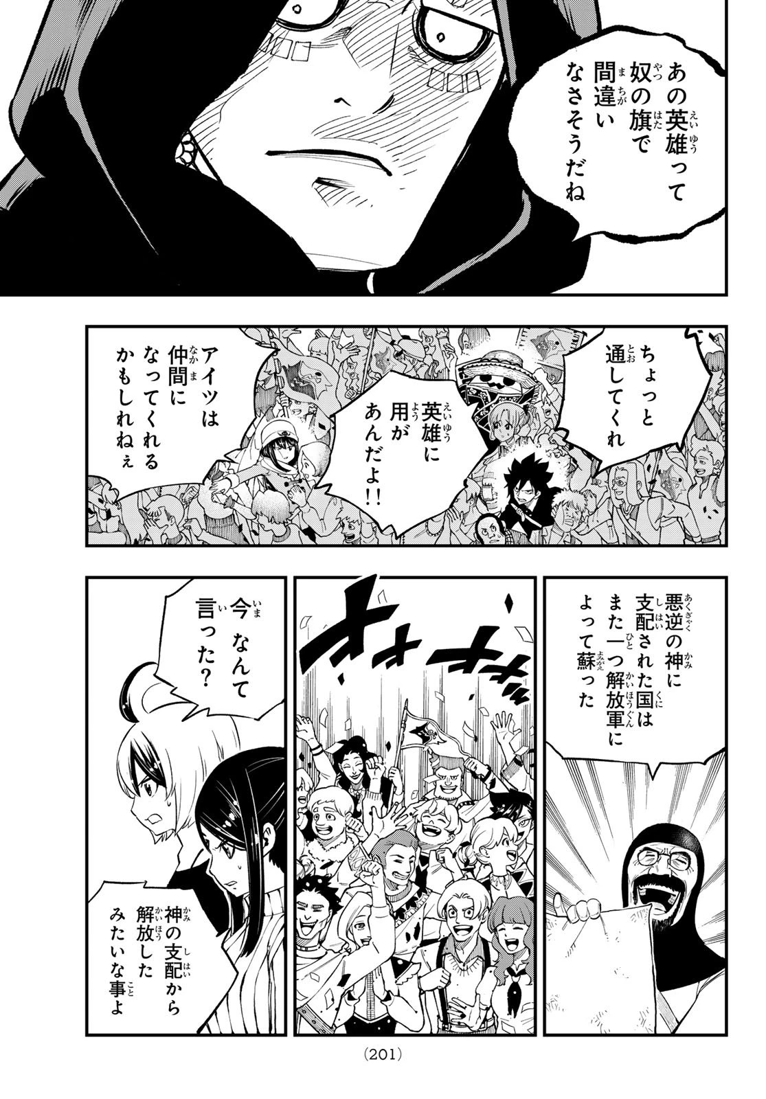 Dead Rock 第30話 - 36