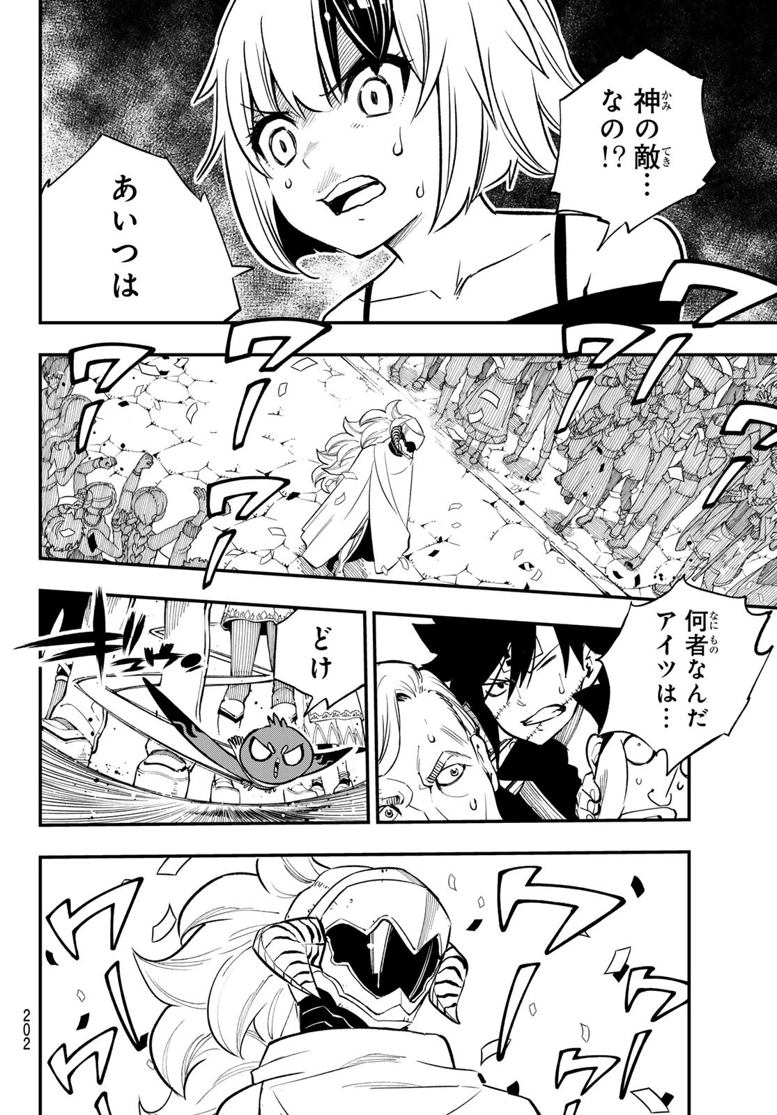 Dead Rock 第30話 - 37
