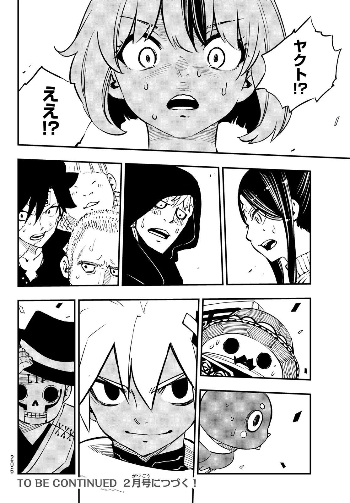 Dead Rock 第30話 - 41