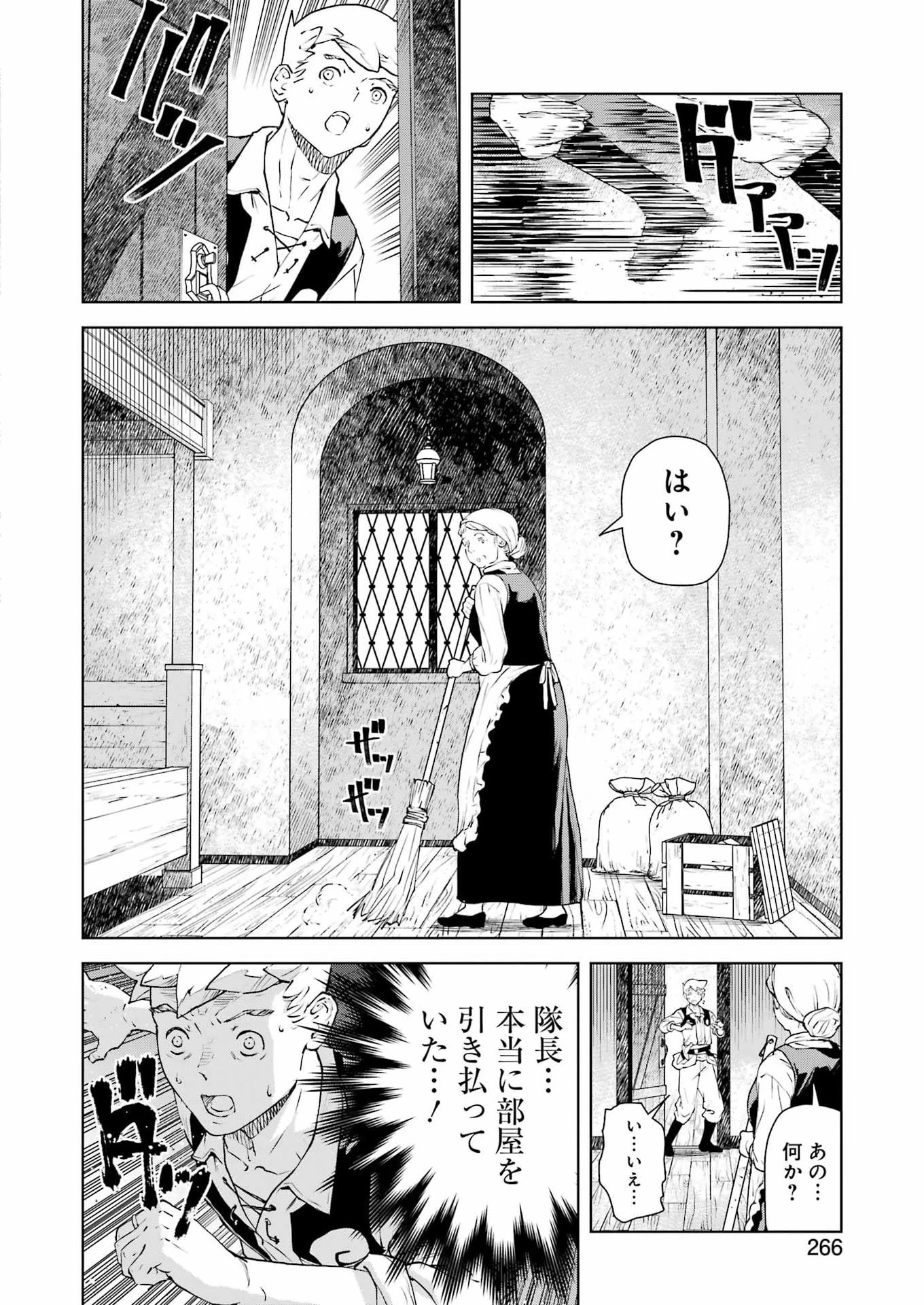 騎士団長のエルフさんだって乙女がしたい。 第49話 - 8