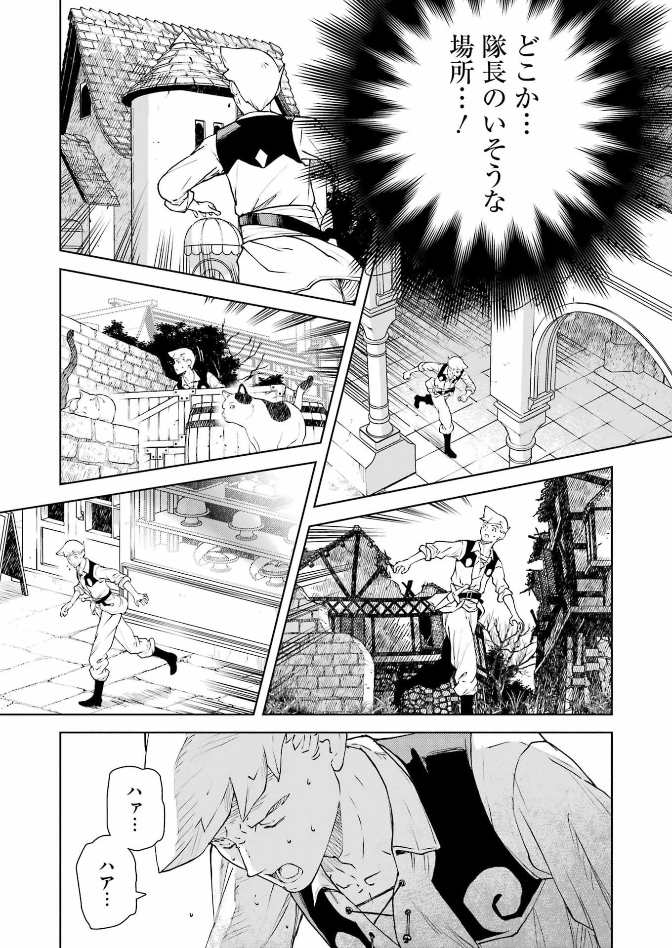 騎士団長のエルフさんだって乙女がしたい。 第49話 - 9