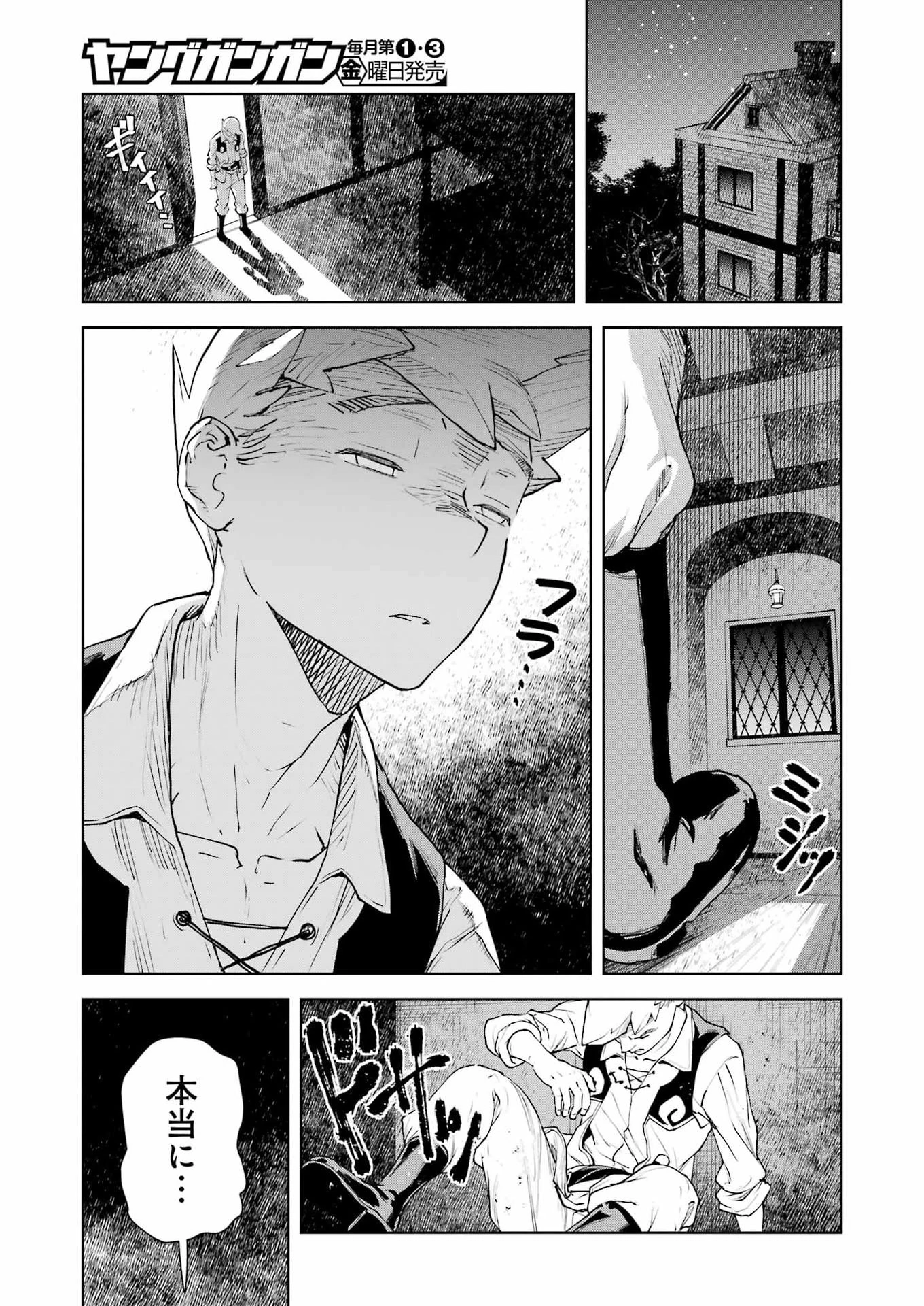 騎士団長のエルフさんだって乙女がしたい。 第49話 - 11