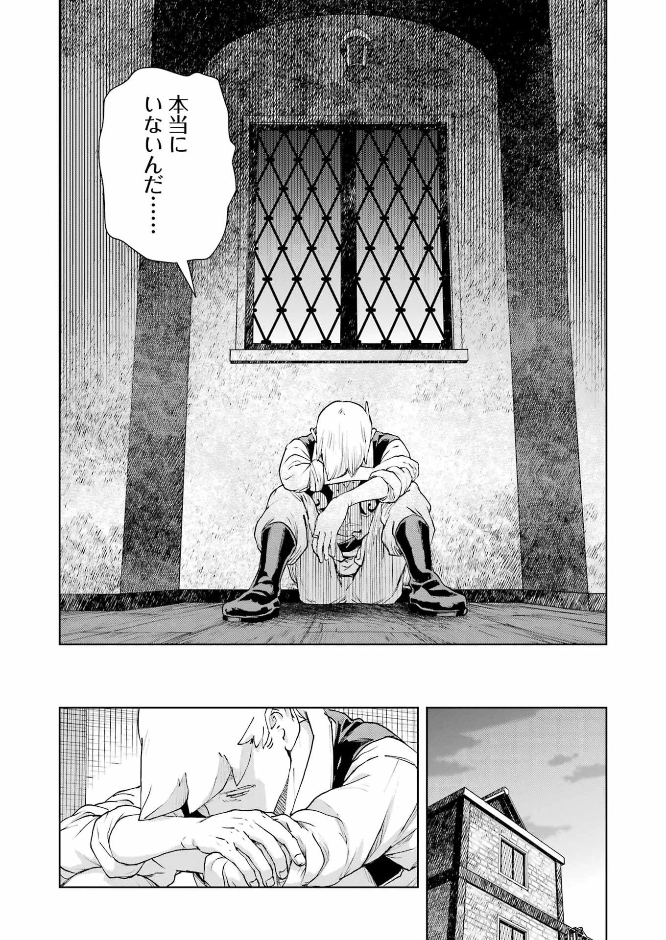 騎士団長のエルフさんだって乙女がしたい。 第49話 - 12