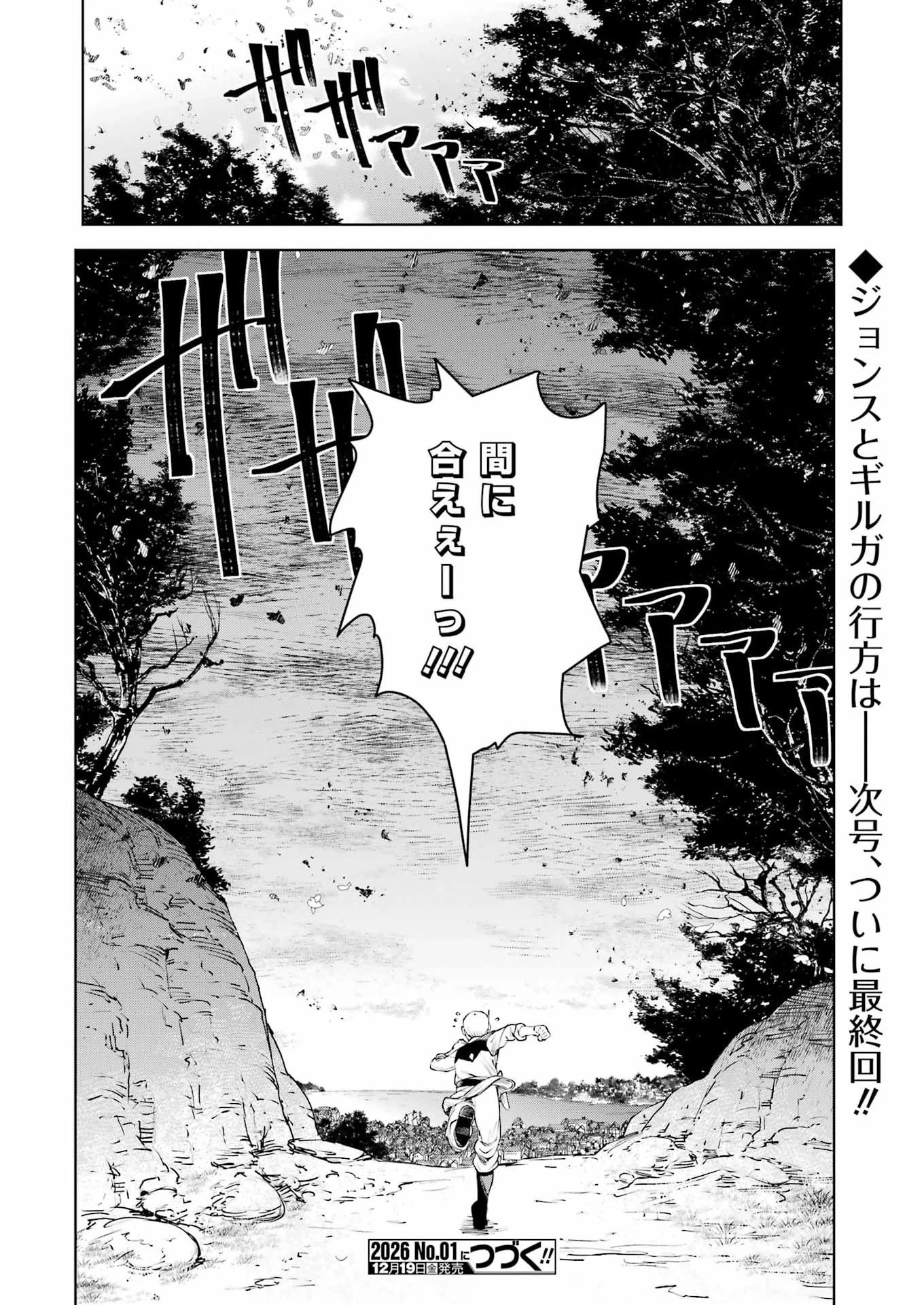 騎士団長のエルフさんだって乙女がしたい。 第49話 - 16