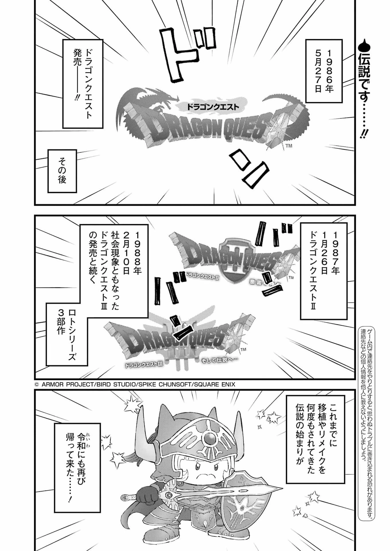 ゆうべはお楽しみでしたね 第119話 - 2