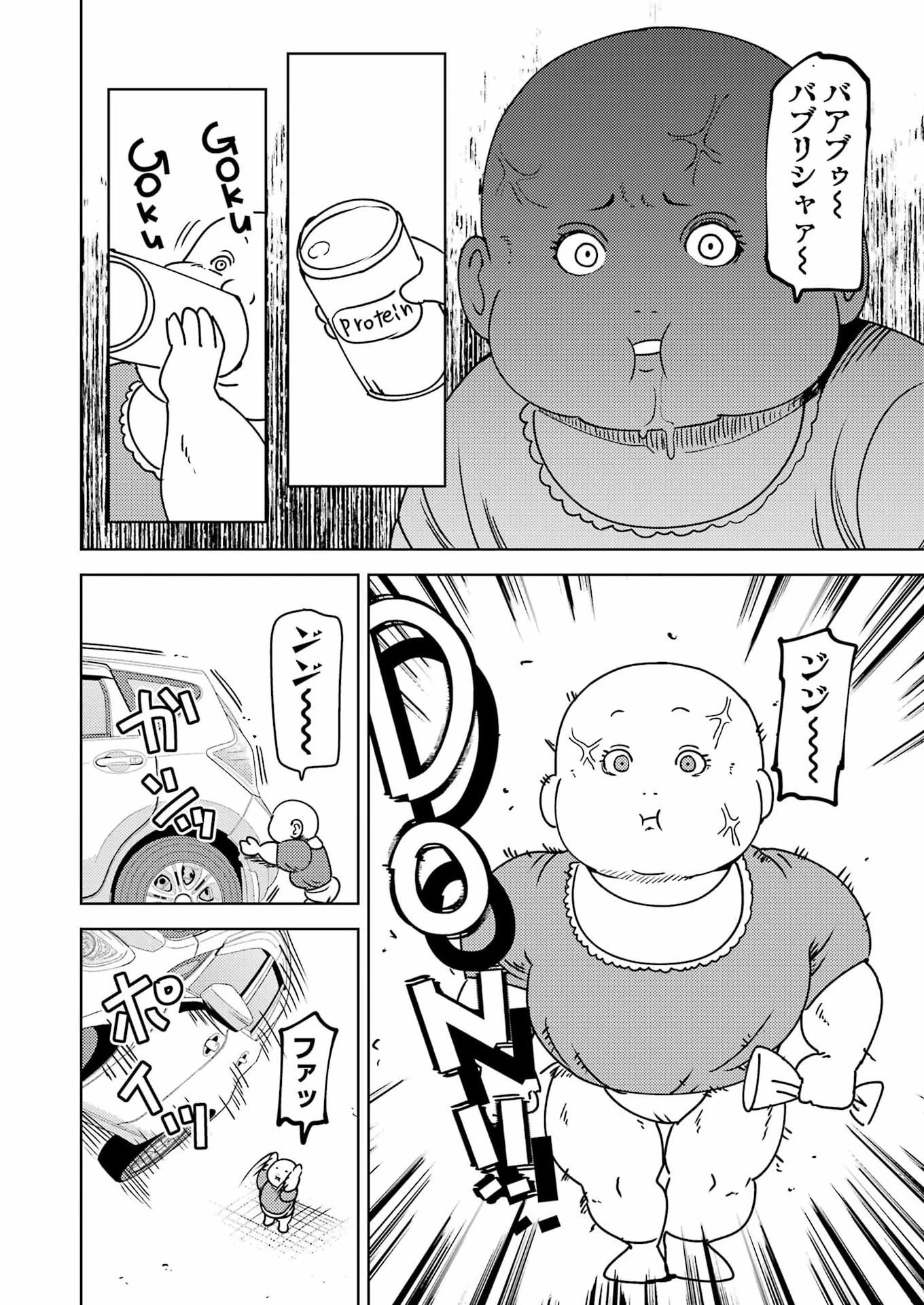 プラスチック姉さん 第327話 - 2