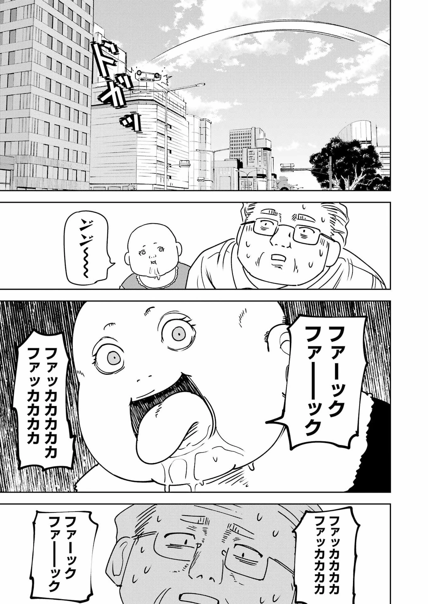 プラスチック姉さん 第327話 - 3