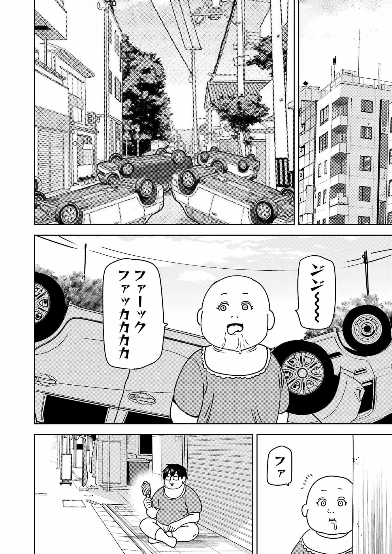 プラスチック姉さん 第327話 - 6