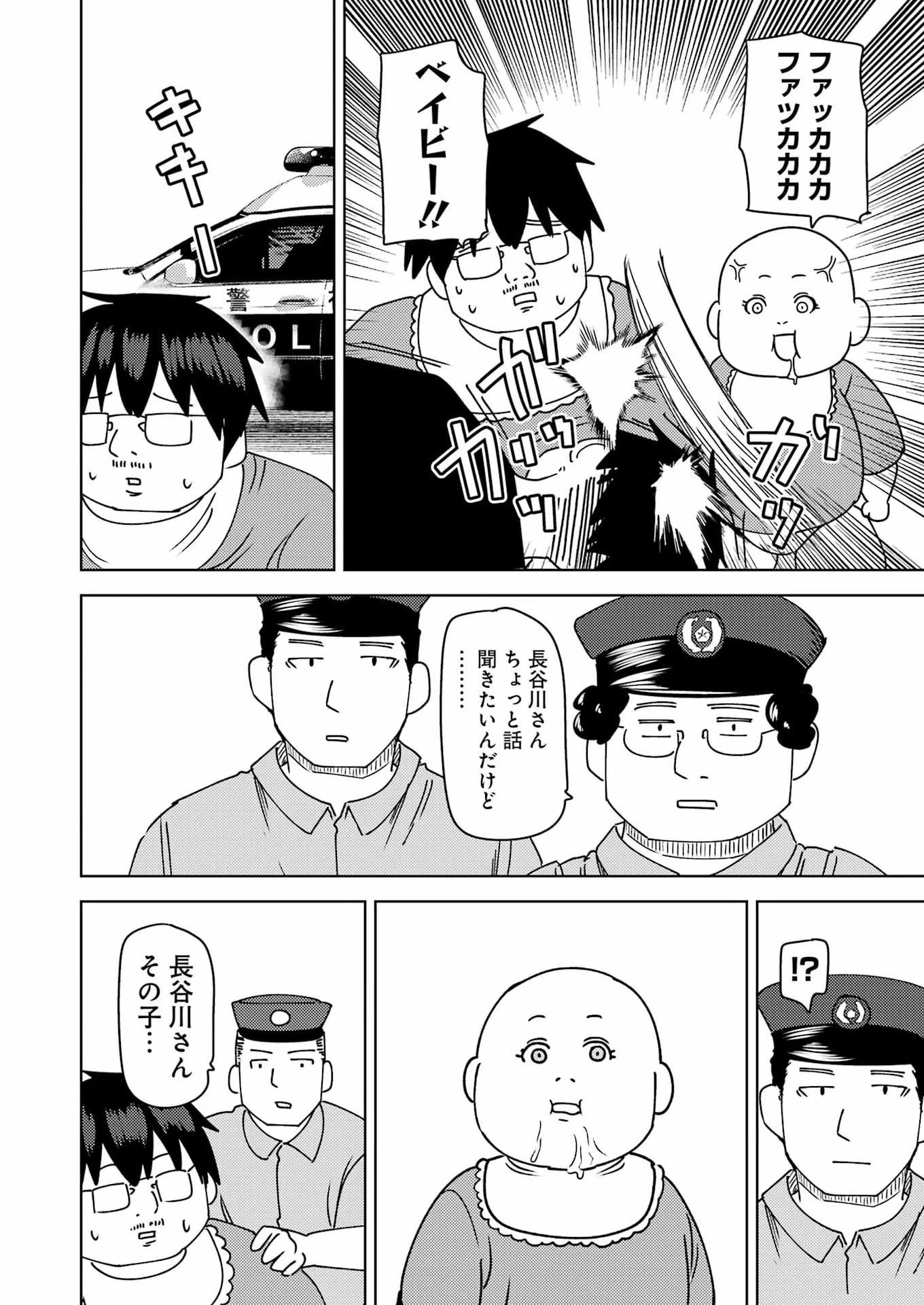 プラスチック姉さん 第327話 - 10