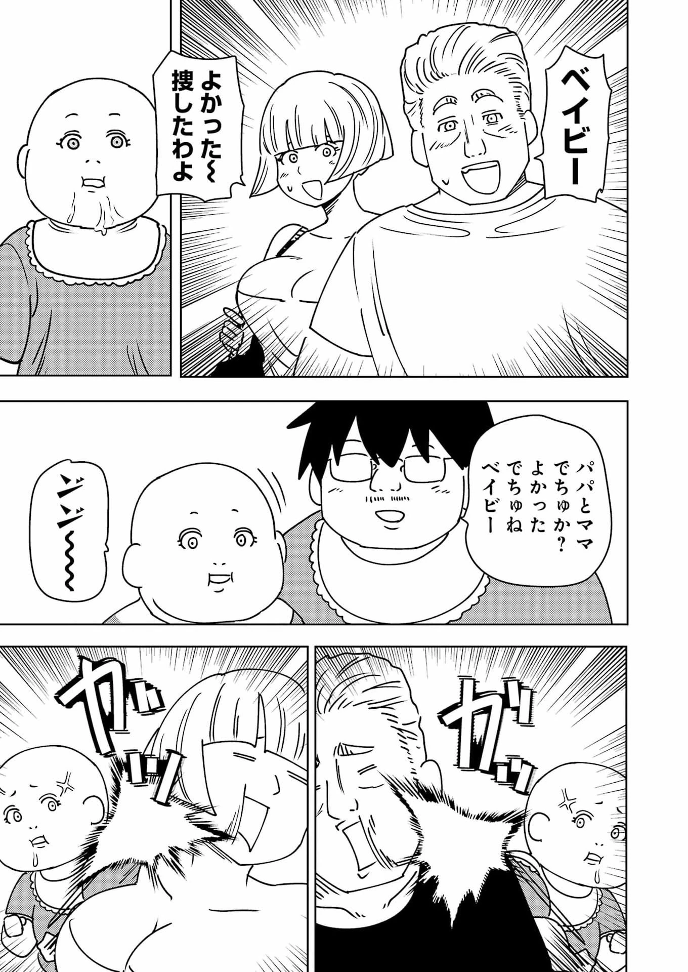 プラスチック姉さん 第327話 - 11