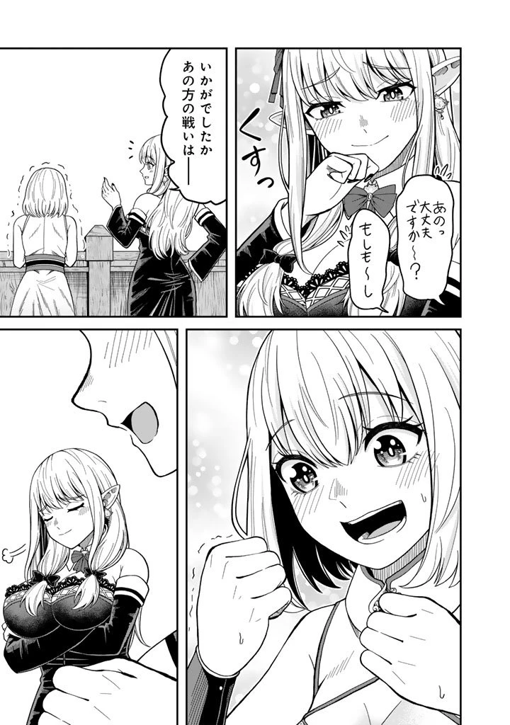 「剣士は時代遅れ」と左遷された人類最強のおっさん、魔術学院で教師になって無双する 第3.3話 - 4