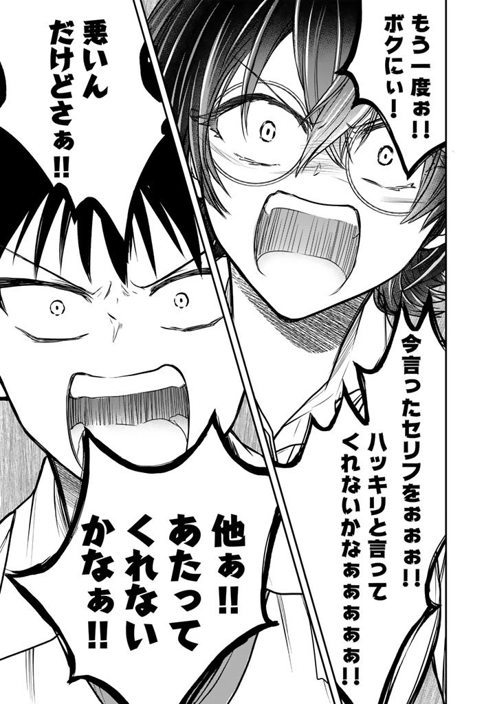 戦地から帰ってきたタカシ君。普通に高校生活を送りたい 第11.2話 - 11