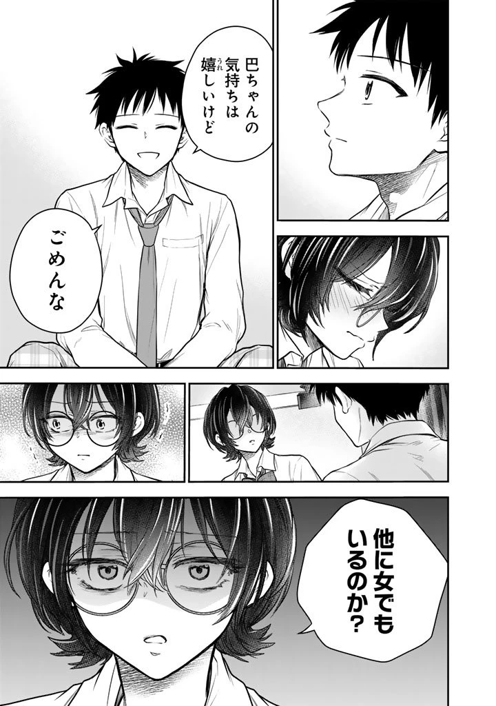 戦地から帰ってきたタカシ君。普通に高校生活を送りたい 第11.2話 - 13