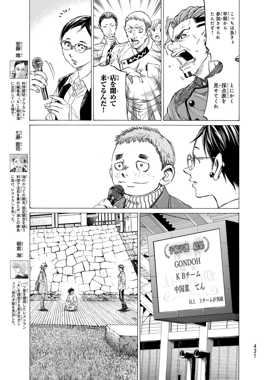 フェルマーの料理 第24話 - 5