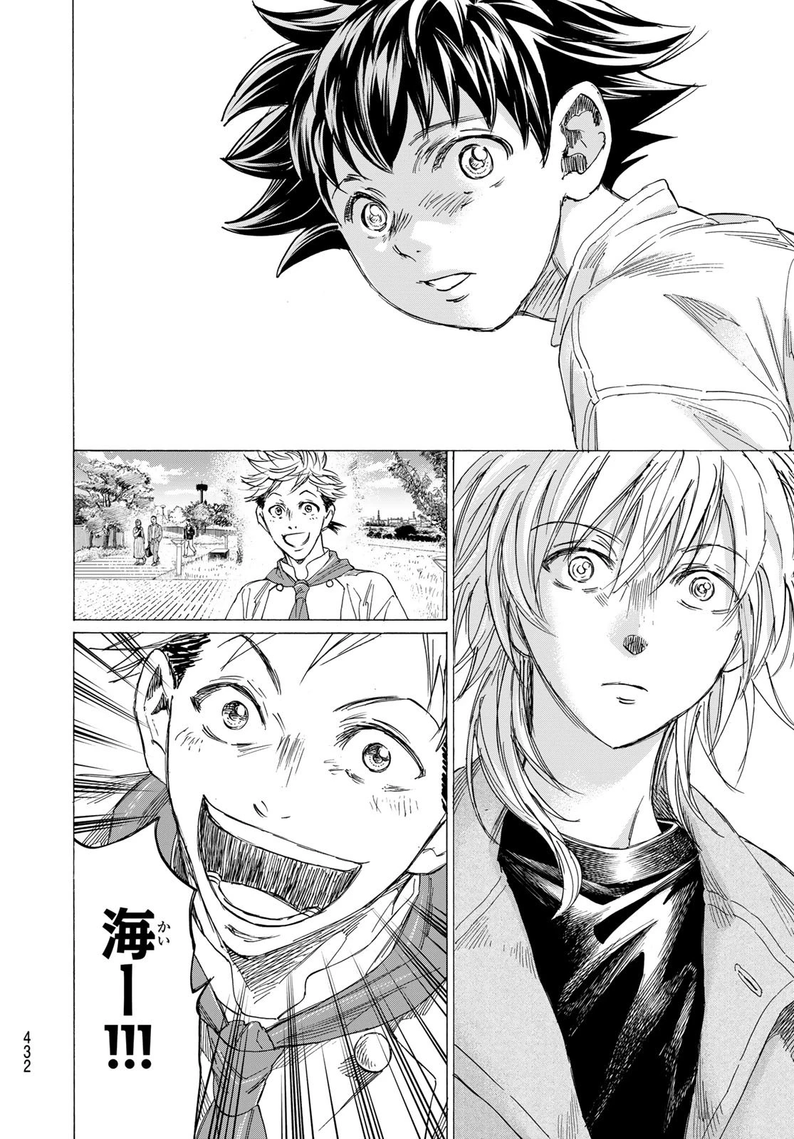 フェルマーの料理 第24話 - 6