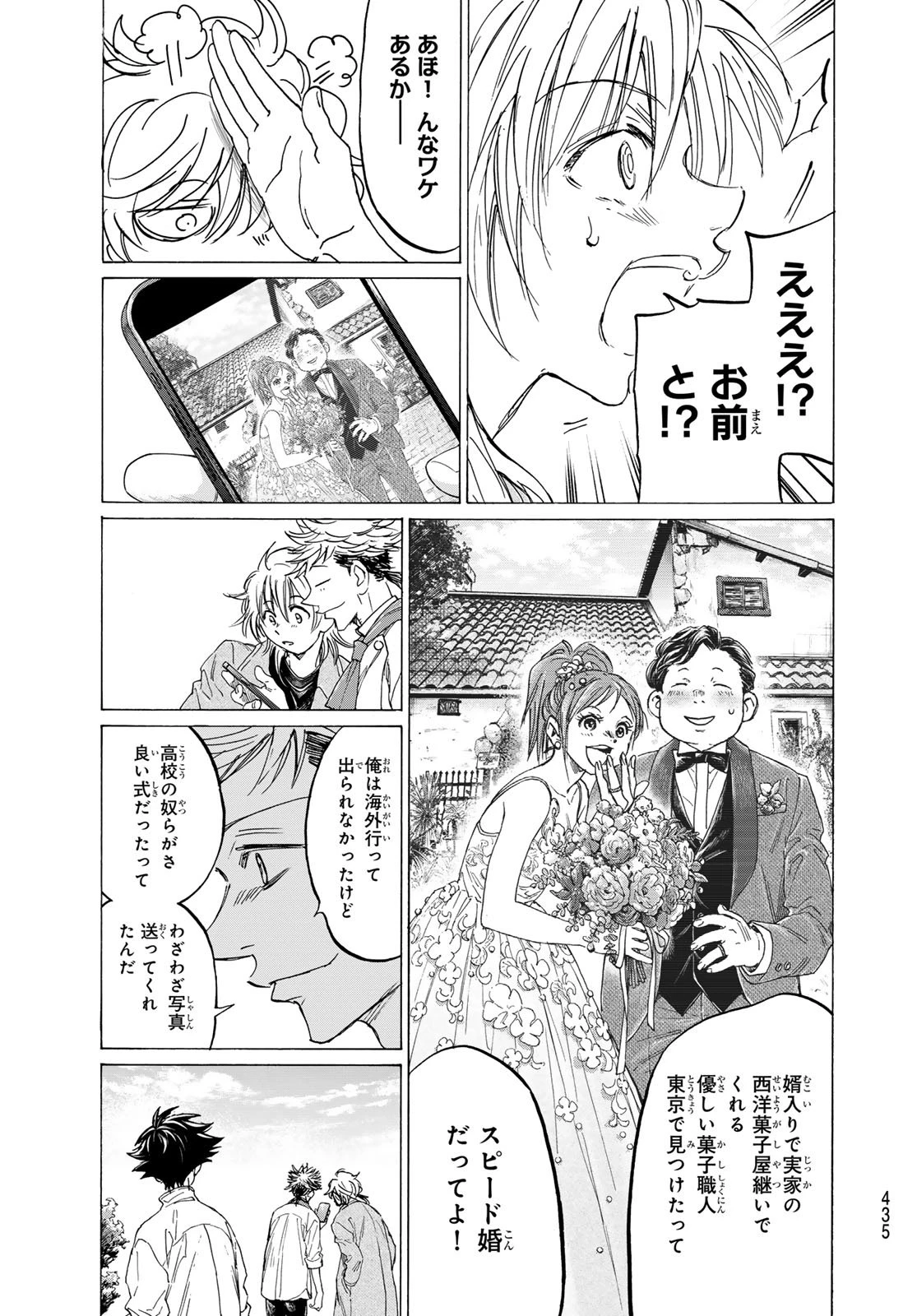 フェルマーの料理 第24話 - 9