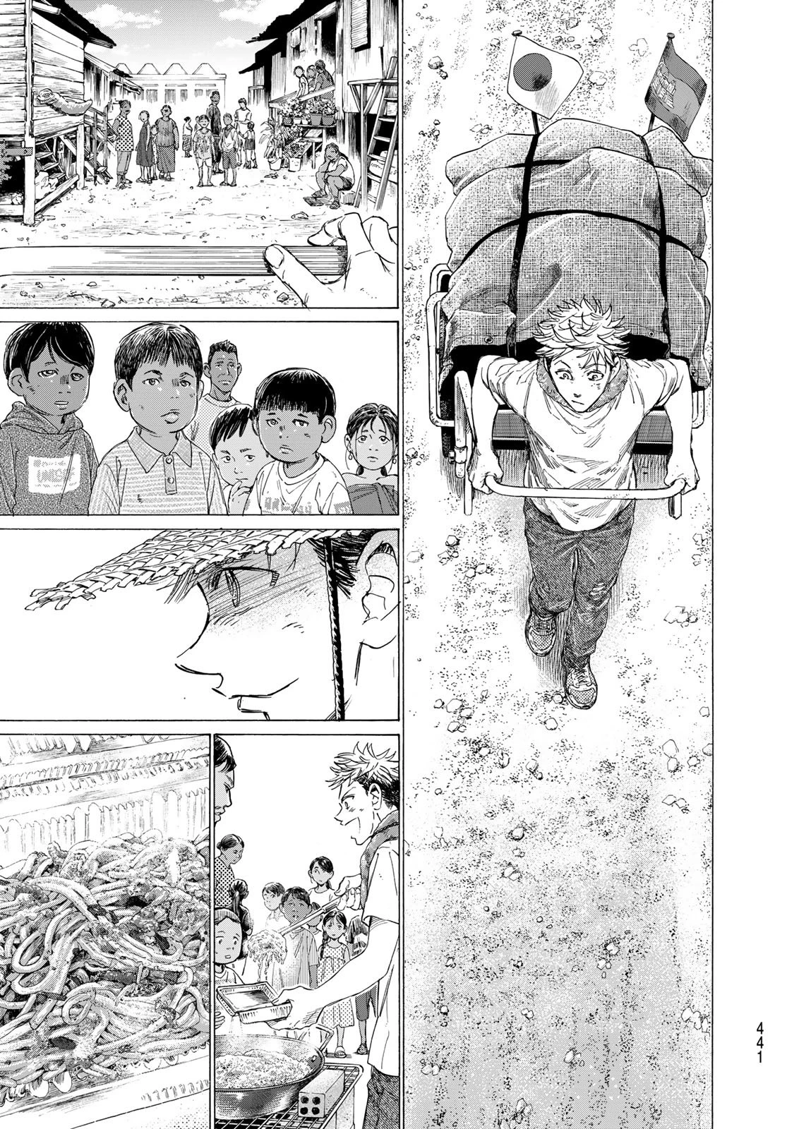 フェルマーの料理 第24話 - 15