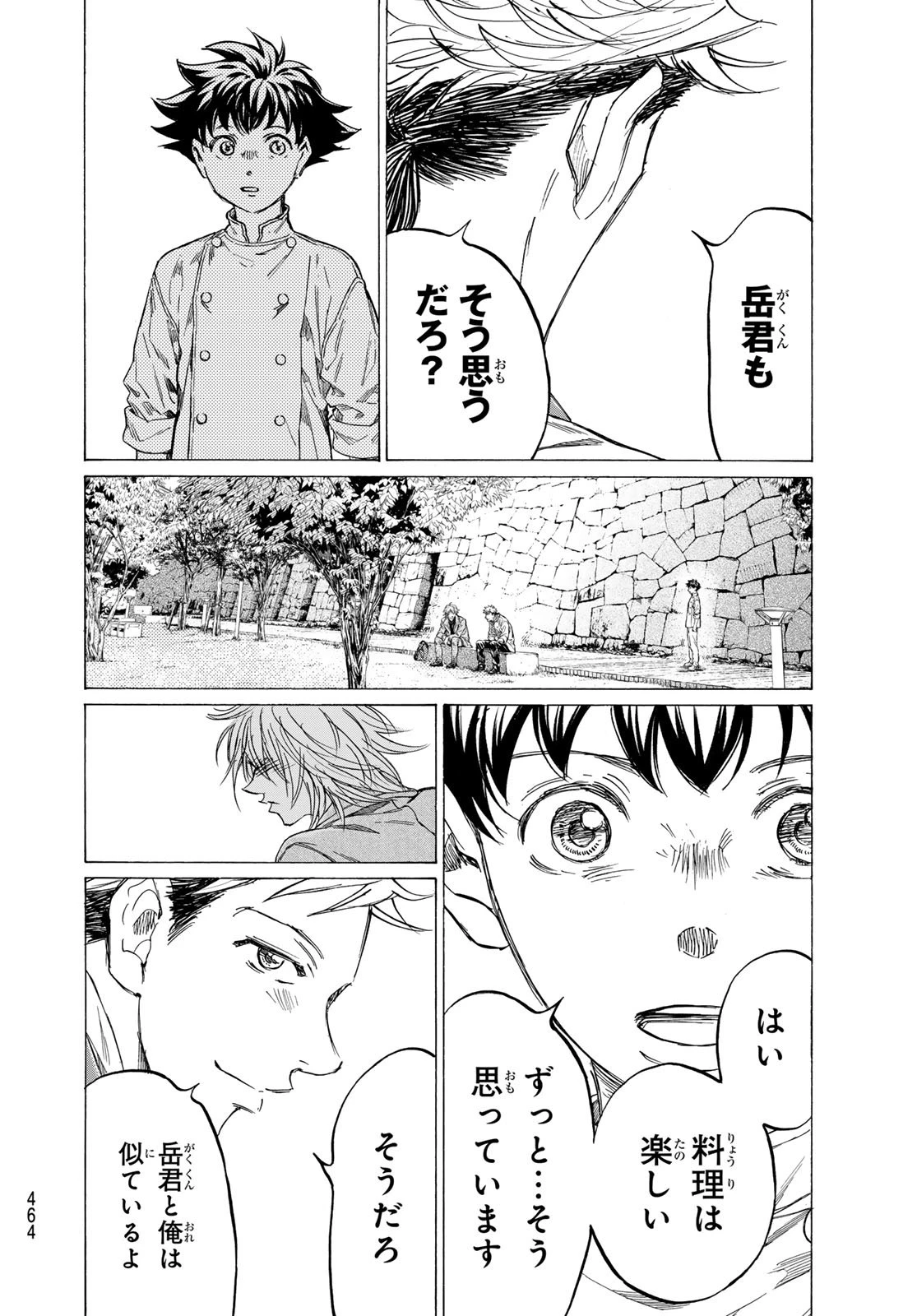 フェルマーの料理 第24話 - 38