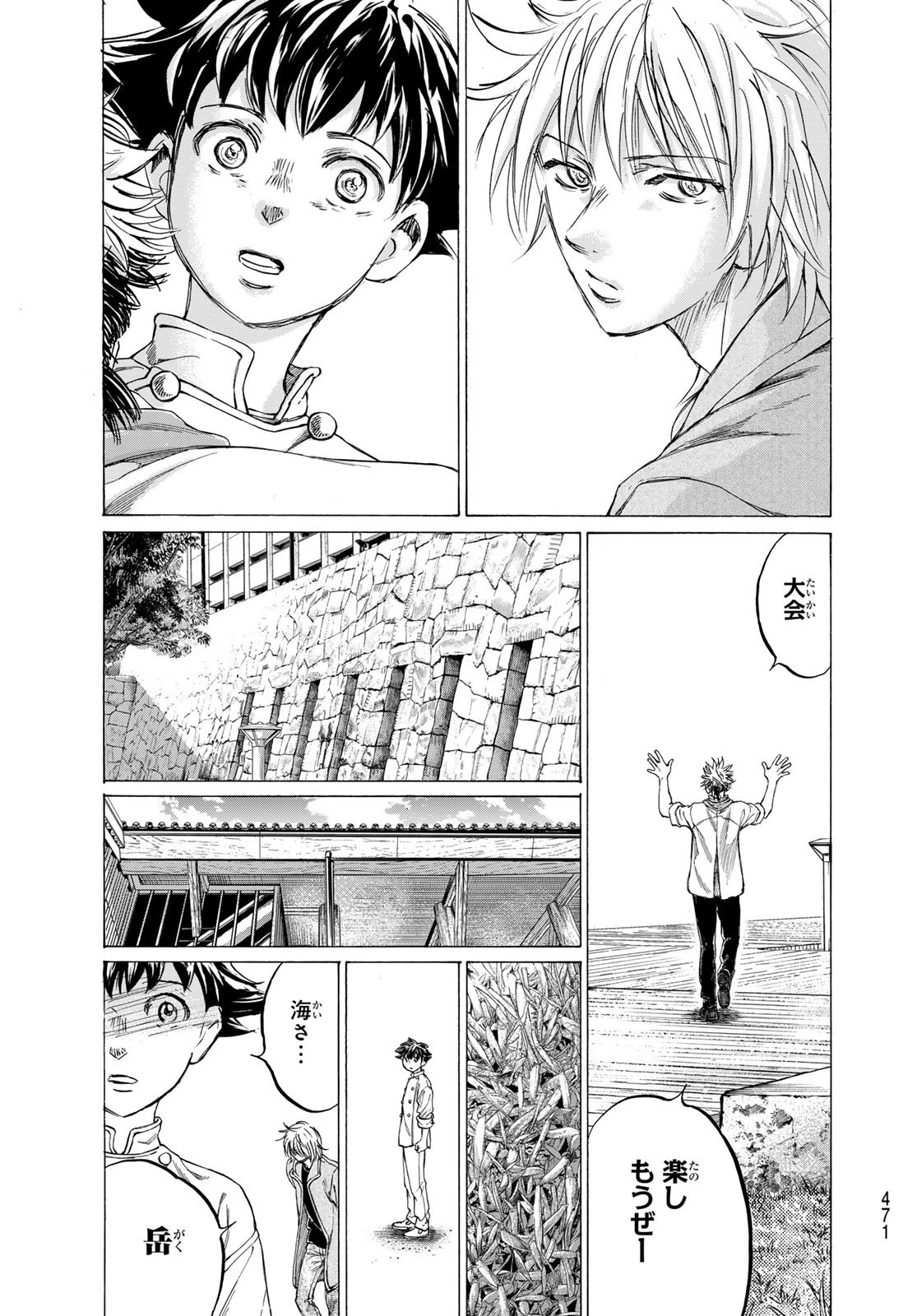 フェルマーの料理 第24話 - 45