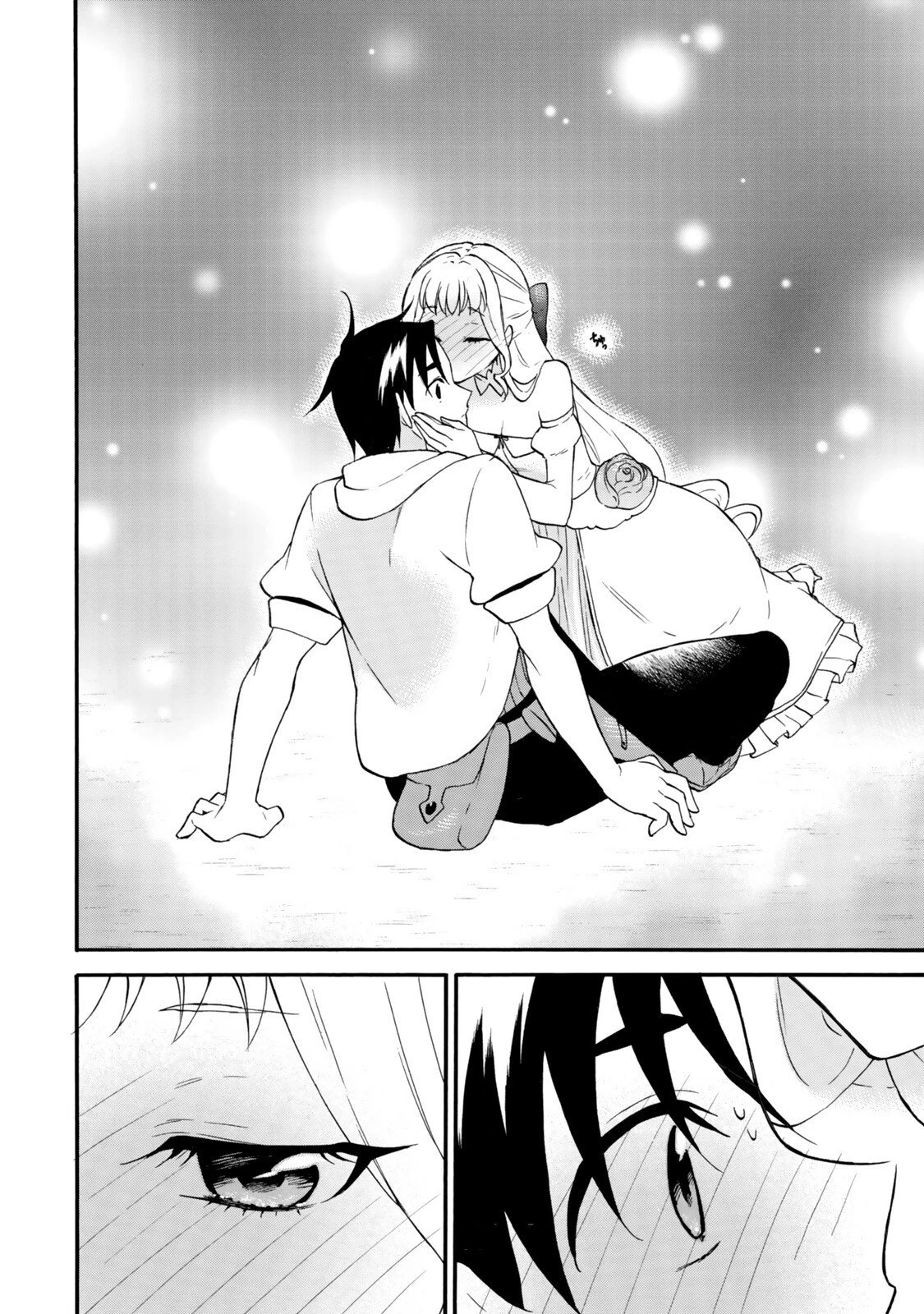 レベル１だけどユニークスキルで最強です 第75.2話 - 16