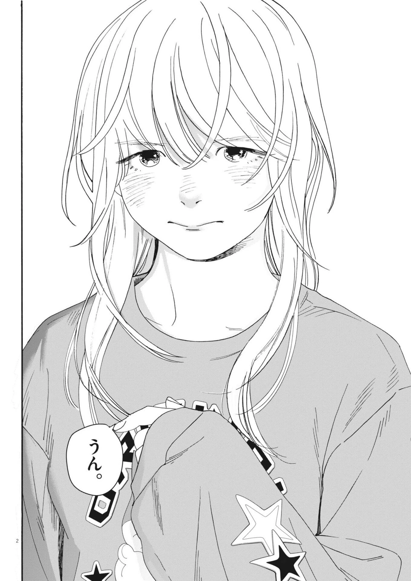 しすたれじすた 第29話 - 2