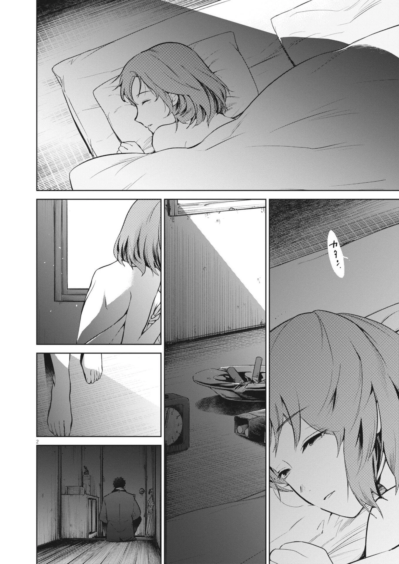 国宝 第34話 - 5