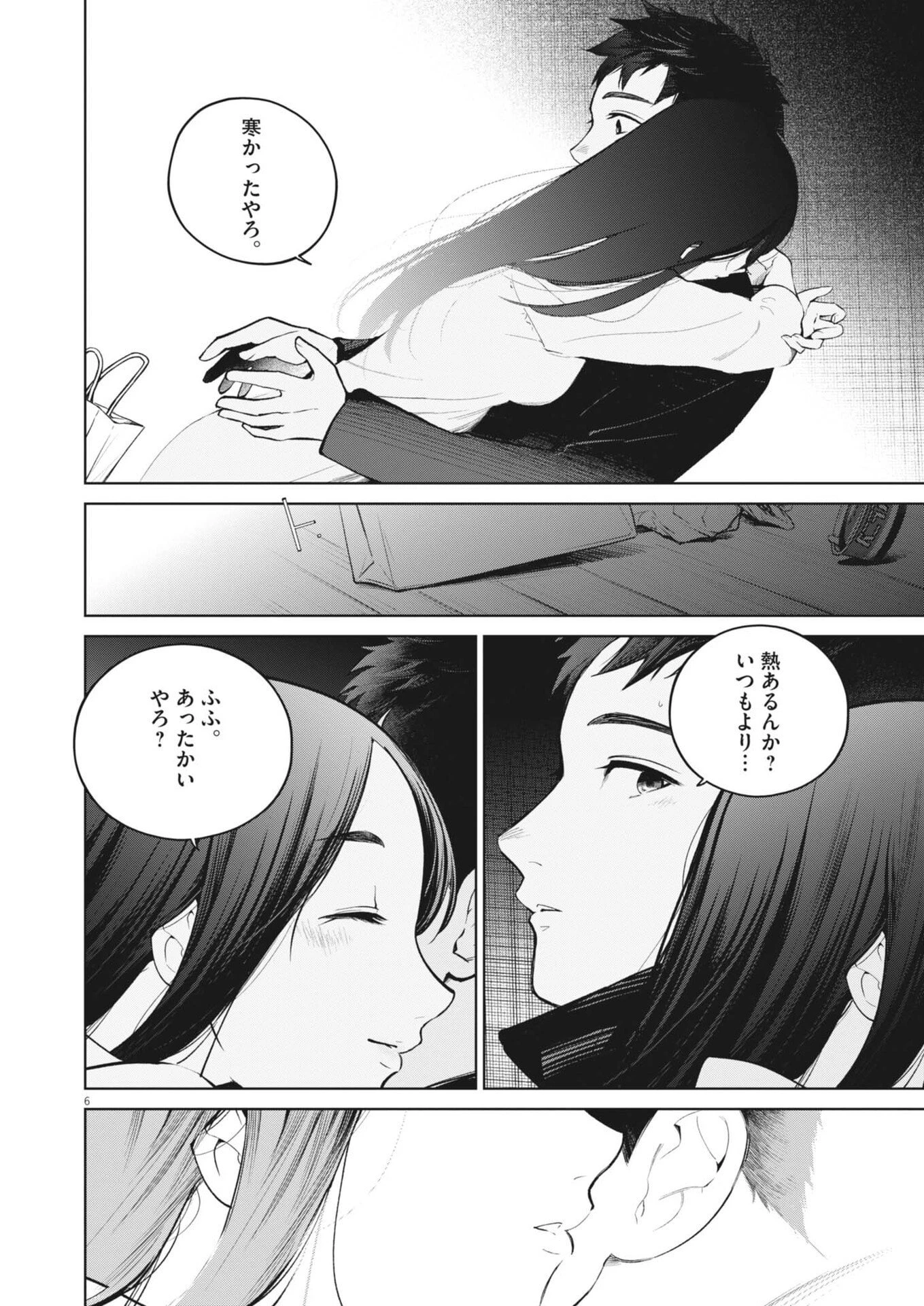国宝 第34話 - 9