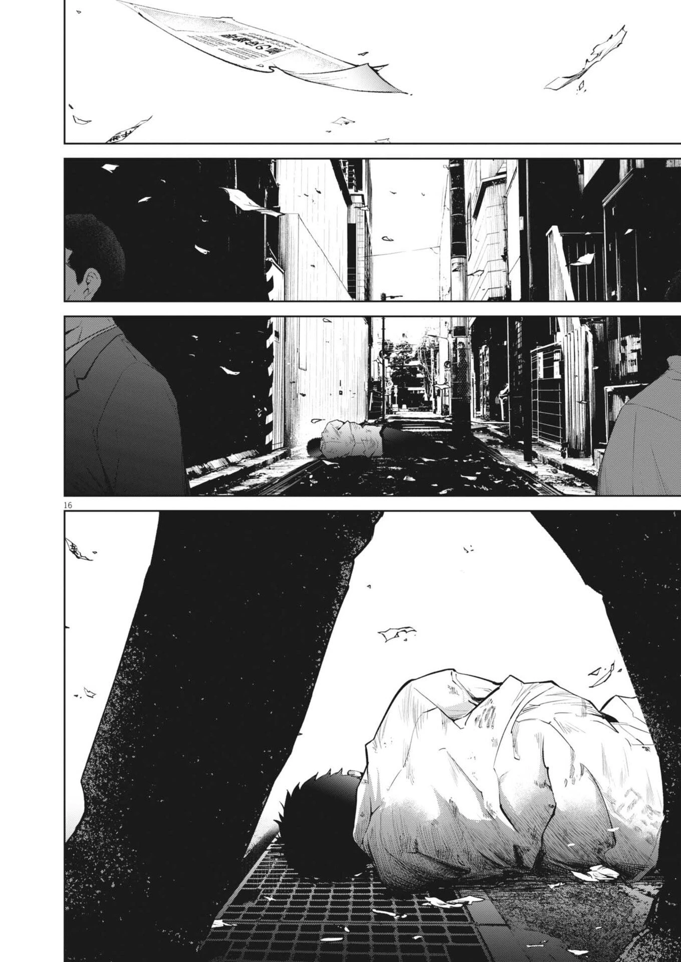 国宝 第34話 - 19