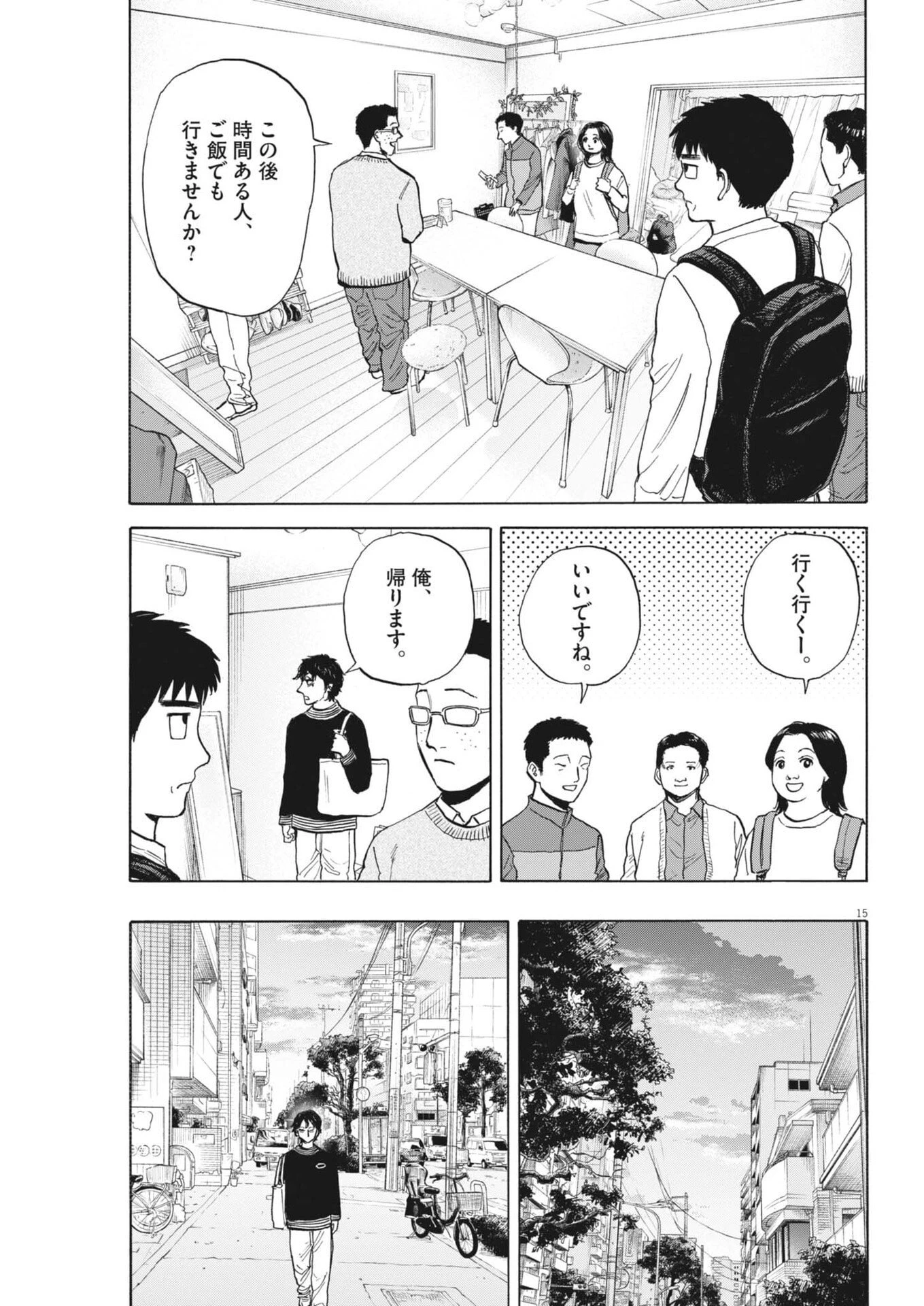 路傍のフジイ〜偉大なる凡人からの便り〜 第53話 - 15