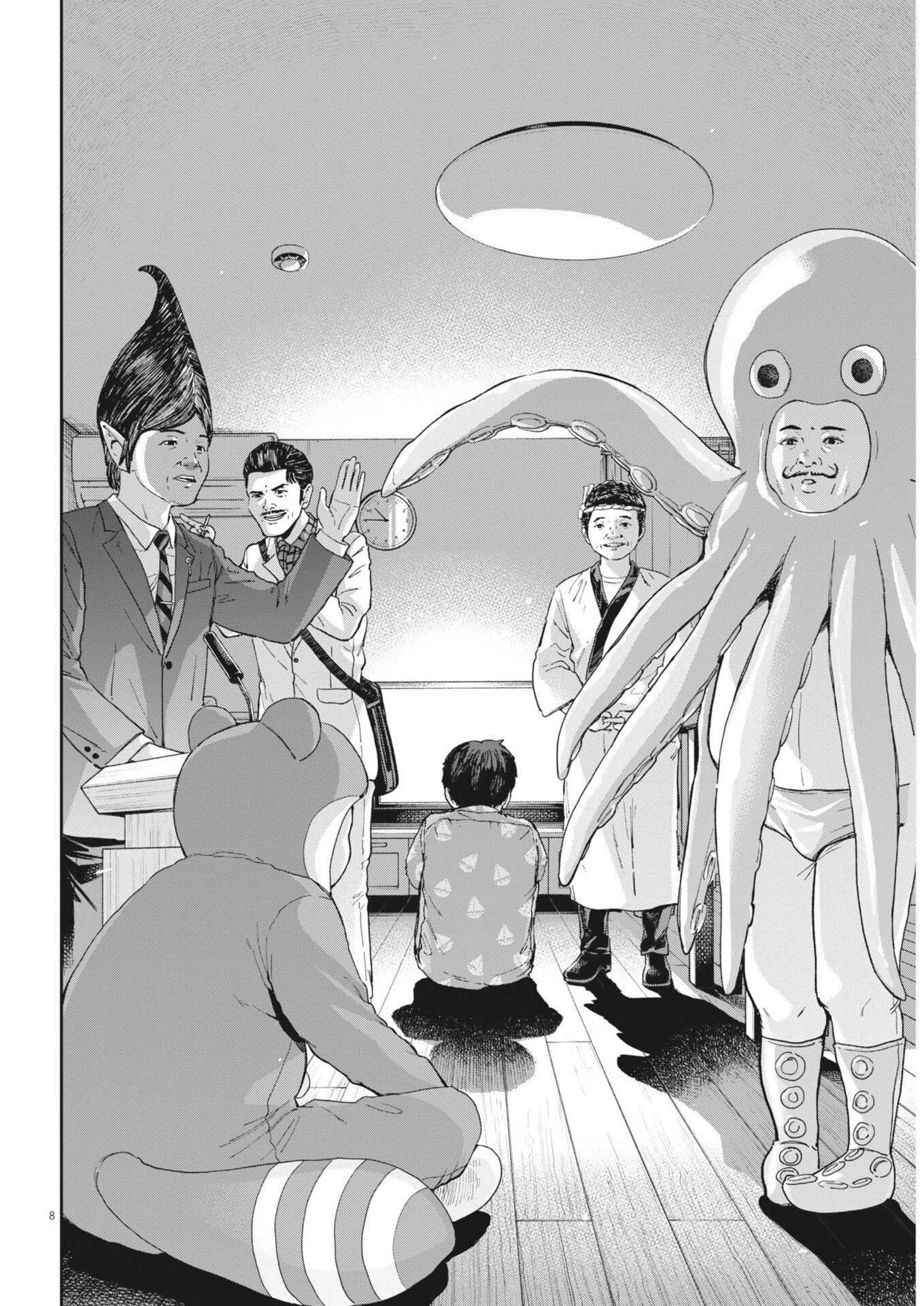 夢なし先生の進路指導 第69話 - 8
