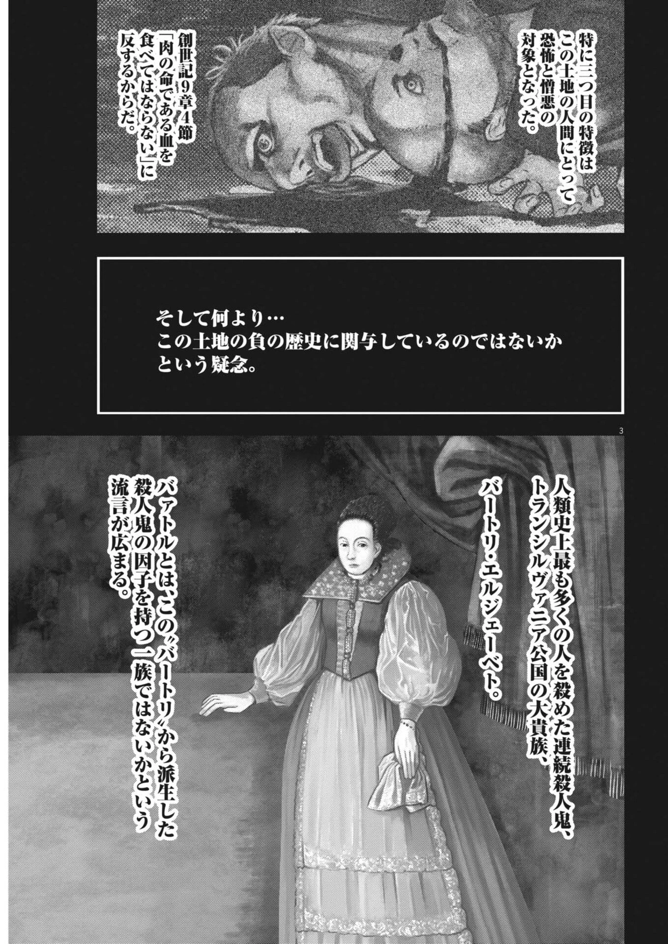 ROPPEN-六篇- 第99話 - 3