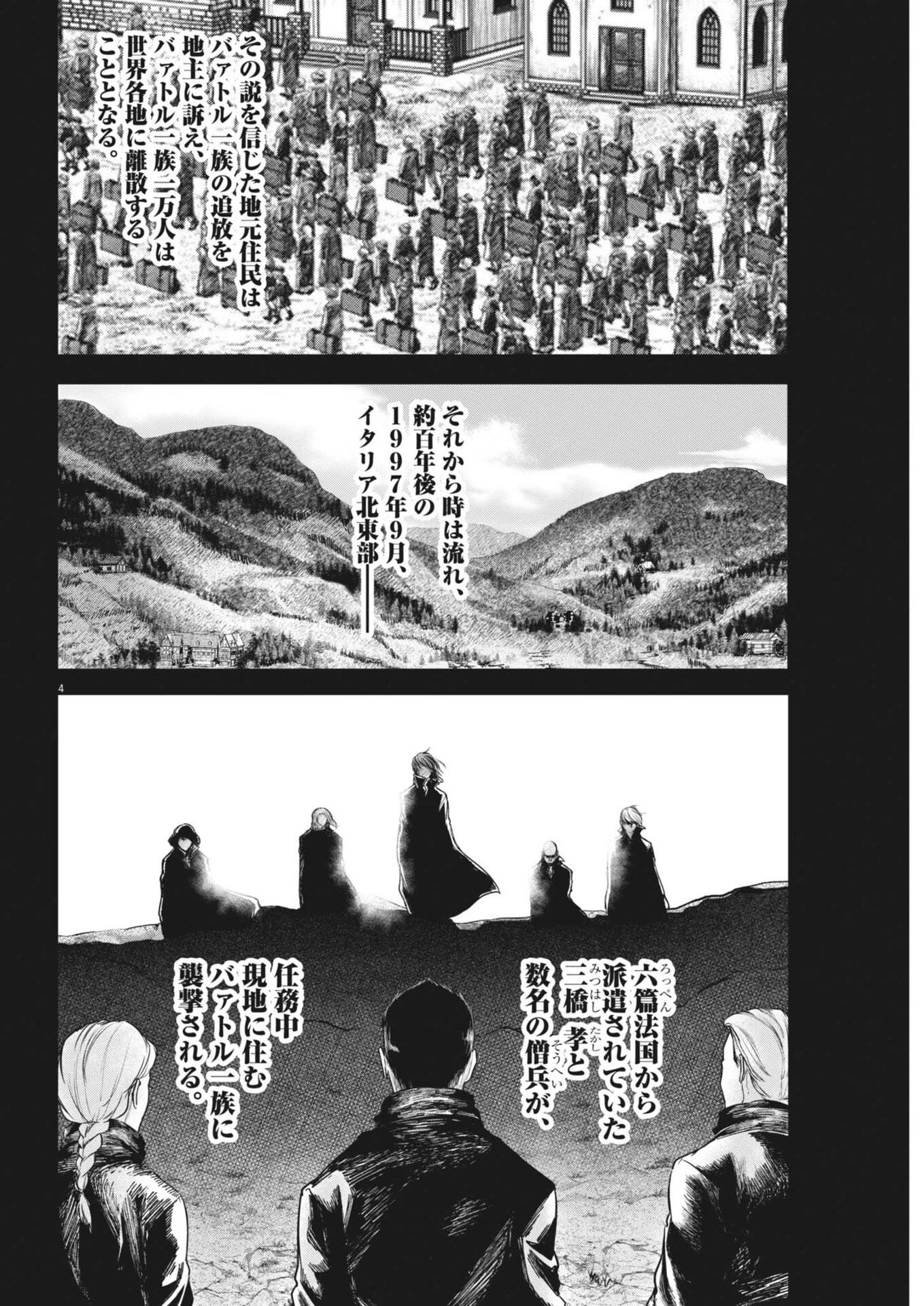 ROPPEN-六篇- 第99話 - 4