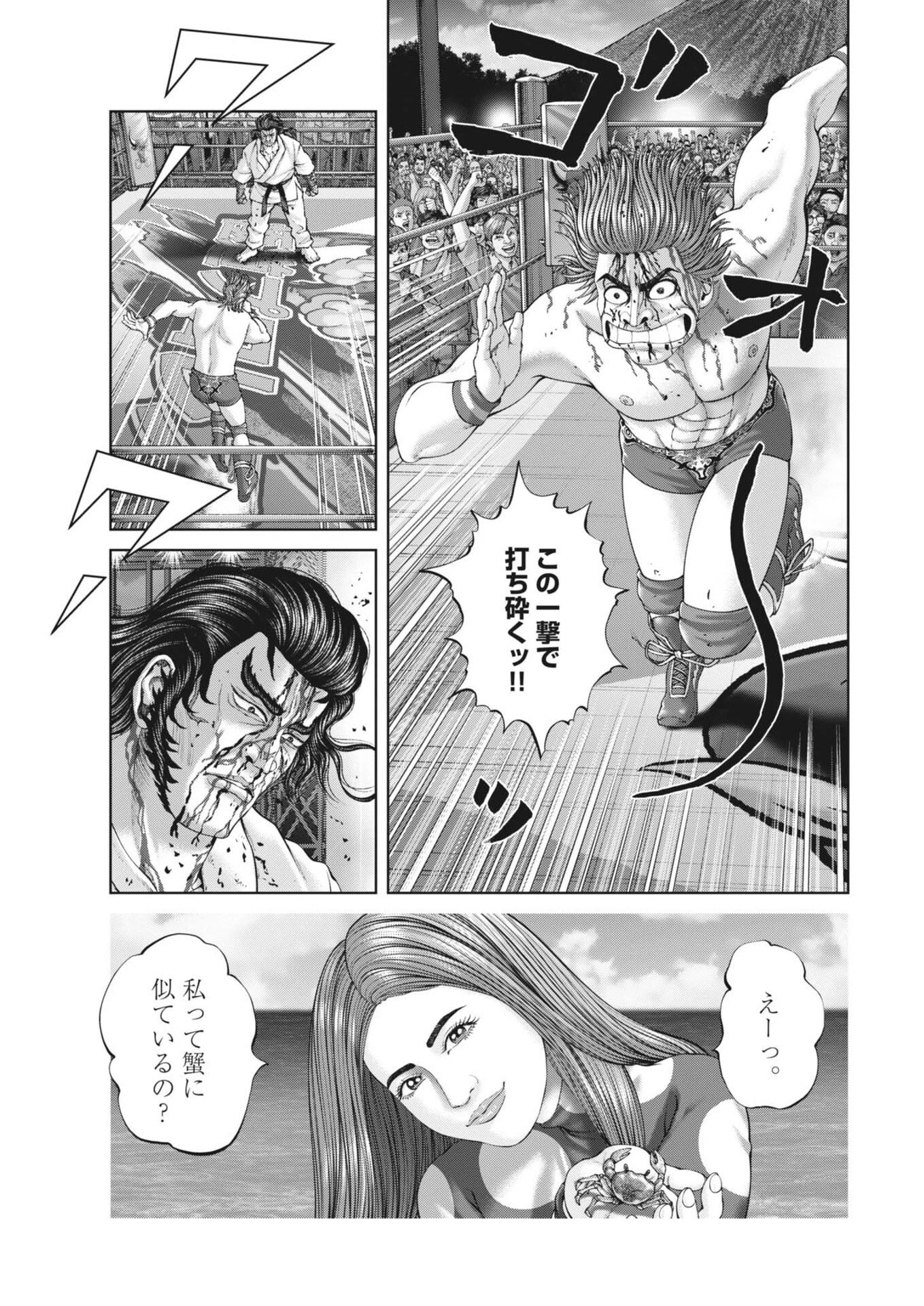 土竜の唄 第960話 - 5