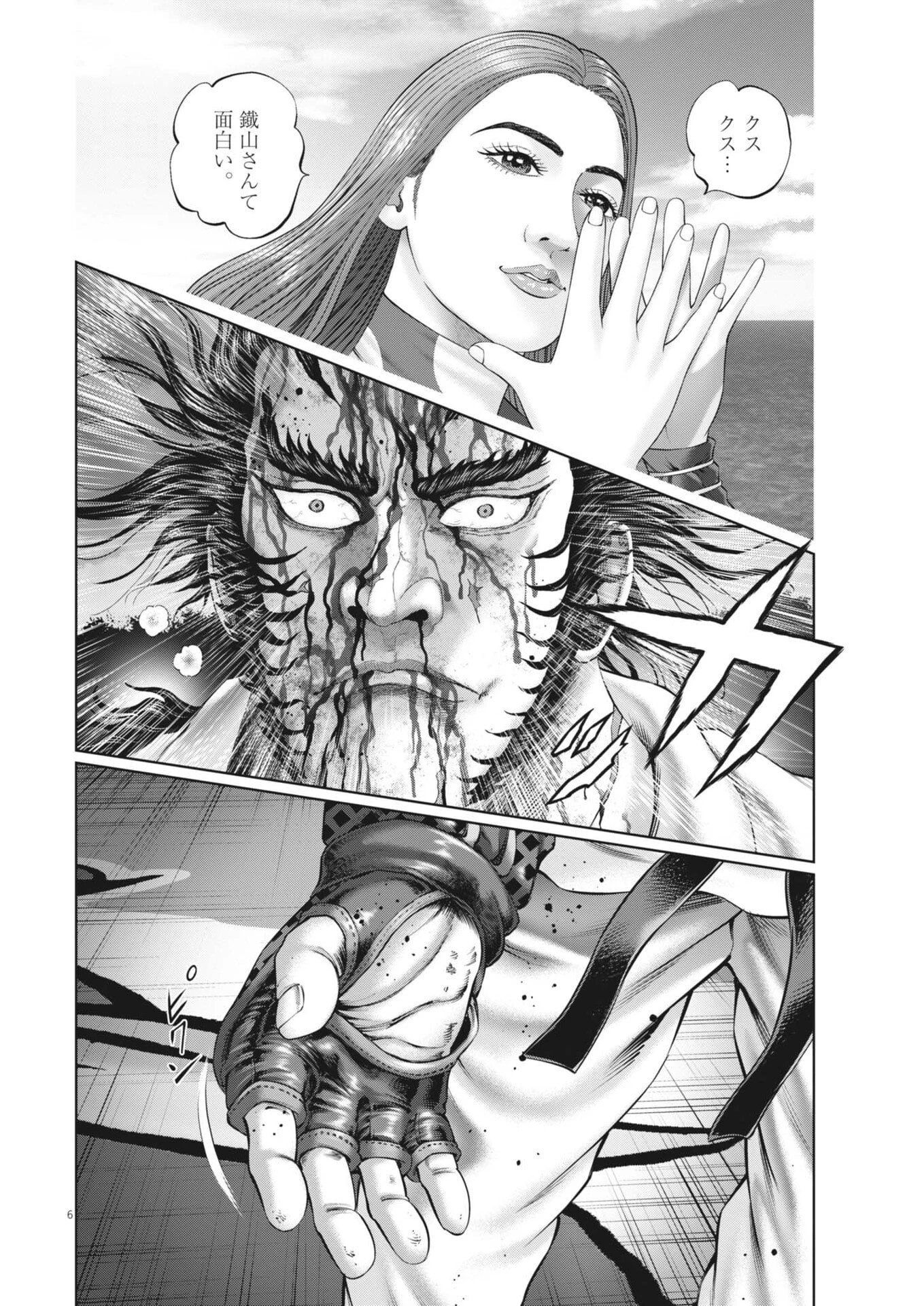土竜の唄 第960話 - 6
