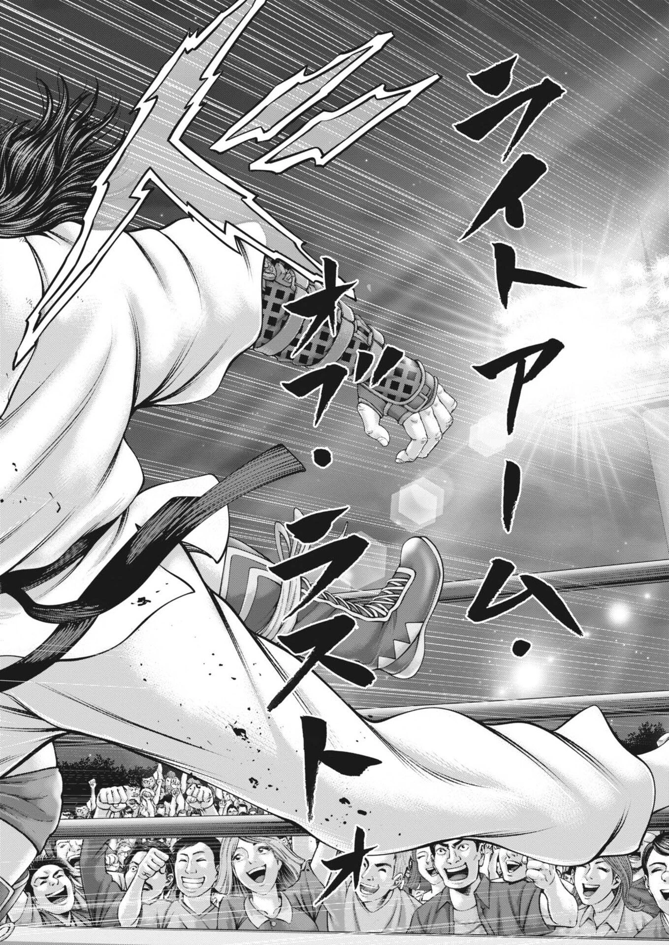 土竜の唄 第960話 - 8