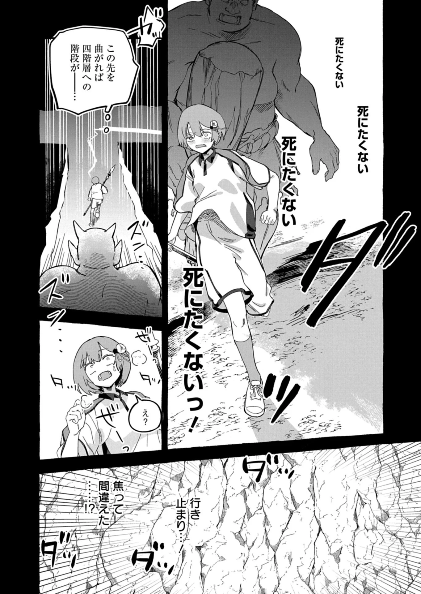 幸運の初期値が異常に高かった高校生が、缶詰ガチャで手に入れたスキルを使って現代ダンジョンで最強になる物語 第6.1話 - 10