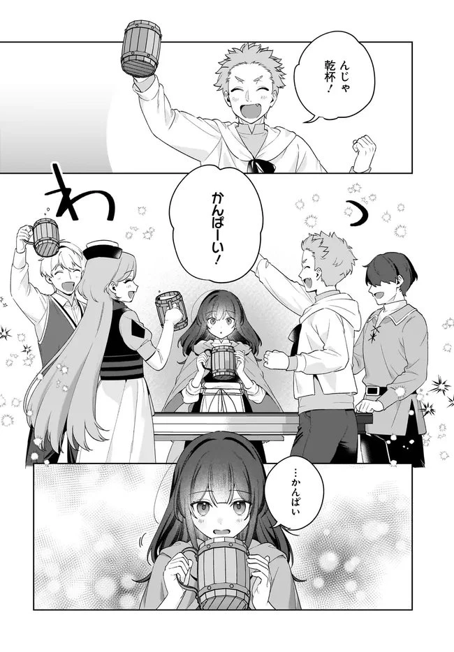 薬売りの聖女 ～冤罪で追放された薬師は、辺境の地で幸せを掴む～ 第12.2話 - 4