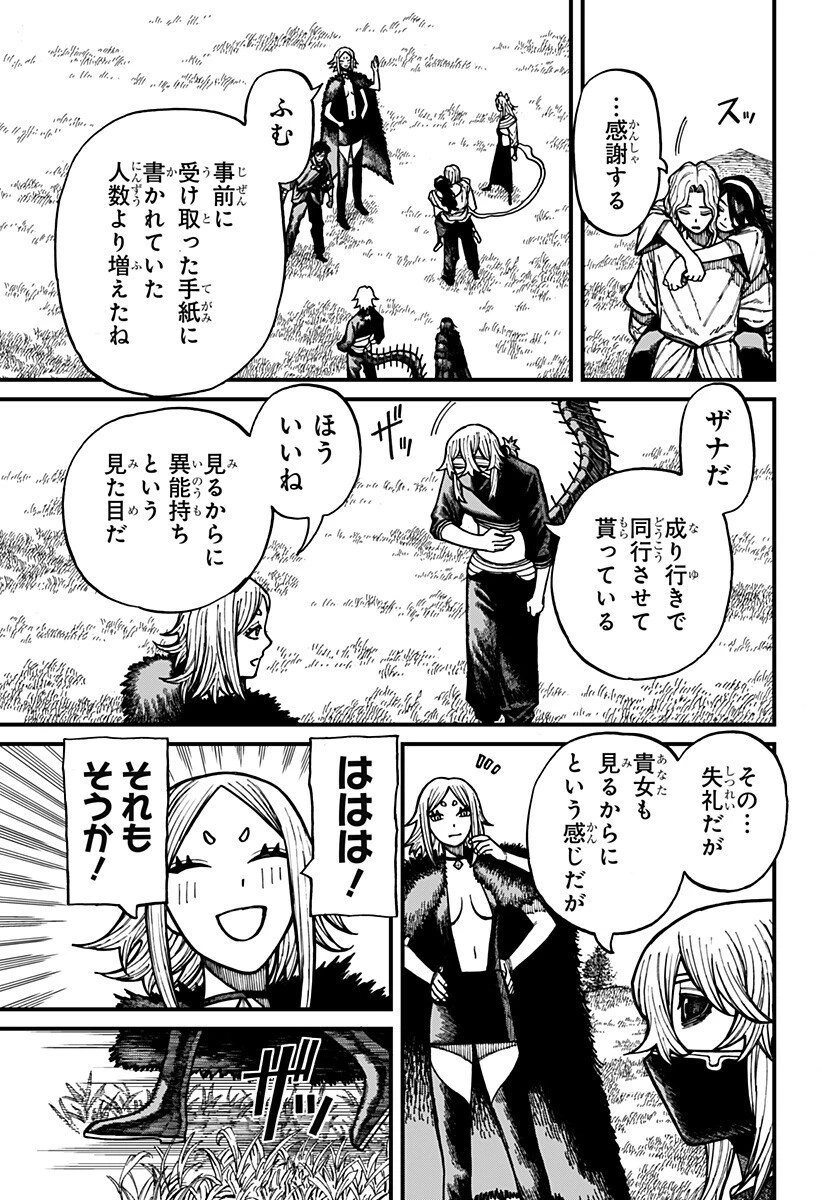 ケントゥリア 第76話 - 3