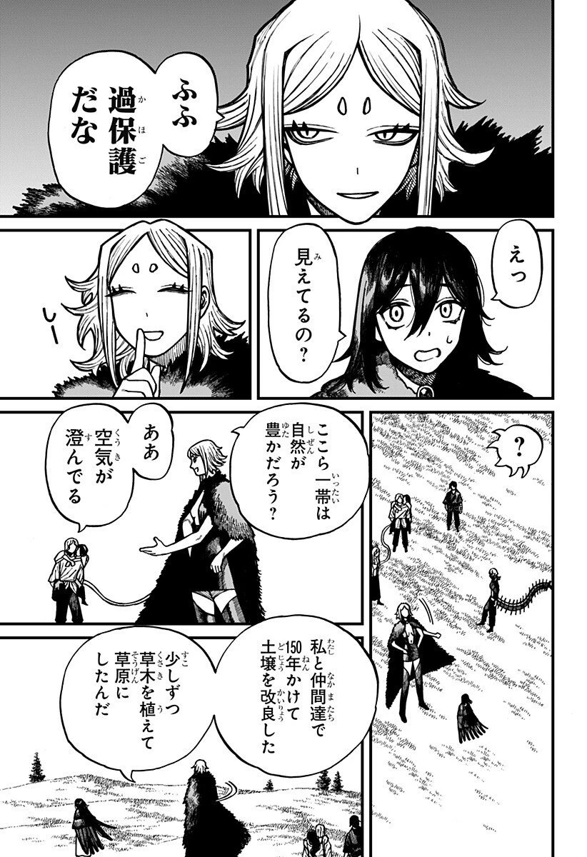 ケントゥリア 第76話 - 5