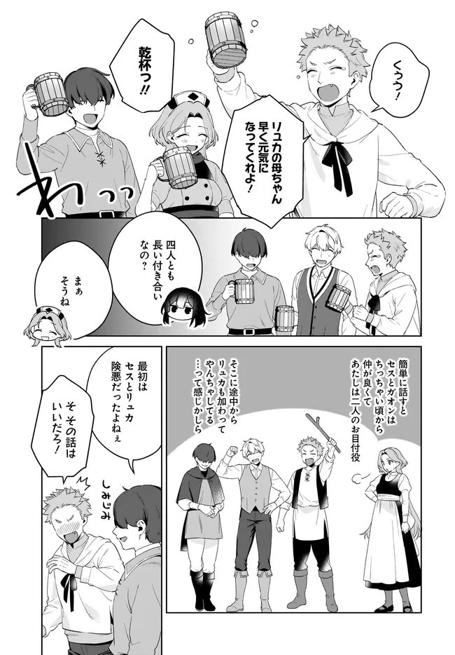 薬売りの聖女 ～冤罪で追放された薬師は、辺境の地で幸せを掴む～ 第12.2話 - 9