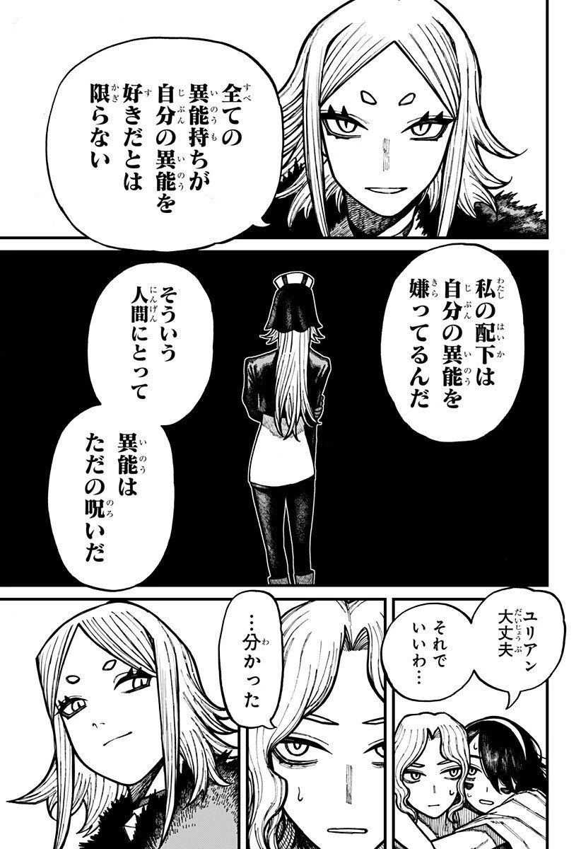 ケントゥリア 第76話 - 9