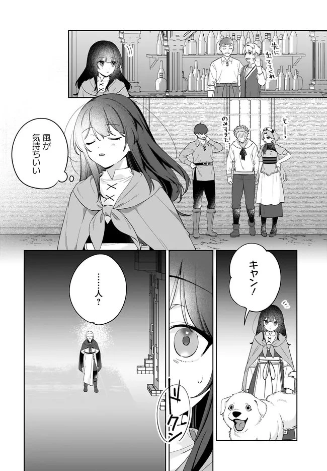 薬売りの聖女 ～冤罪で追放された薬師は、辺境の地で幸せを掴む～ 第12.2話 - 16