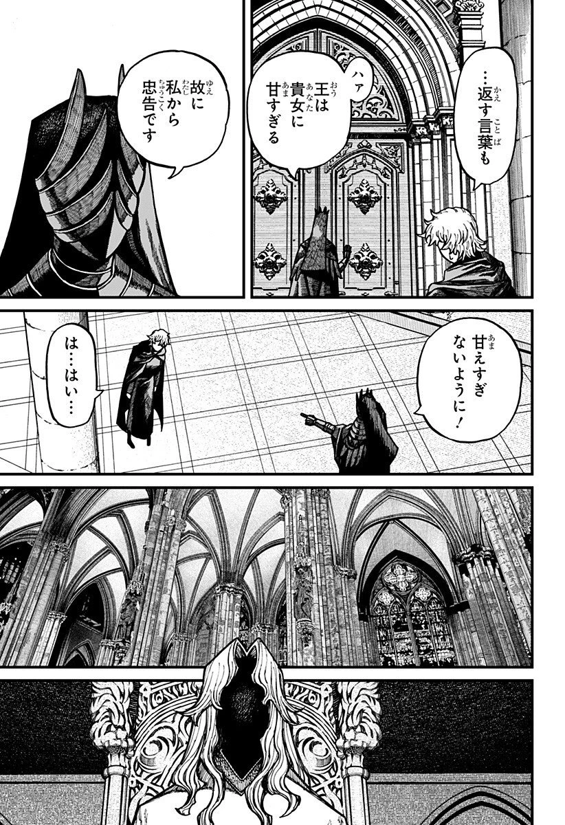 ケントゥリア 第76話 - 13