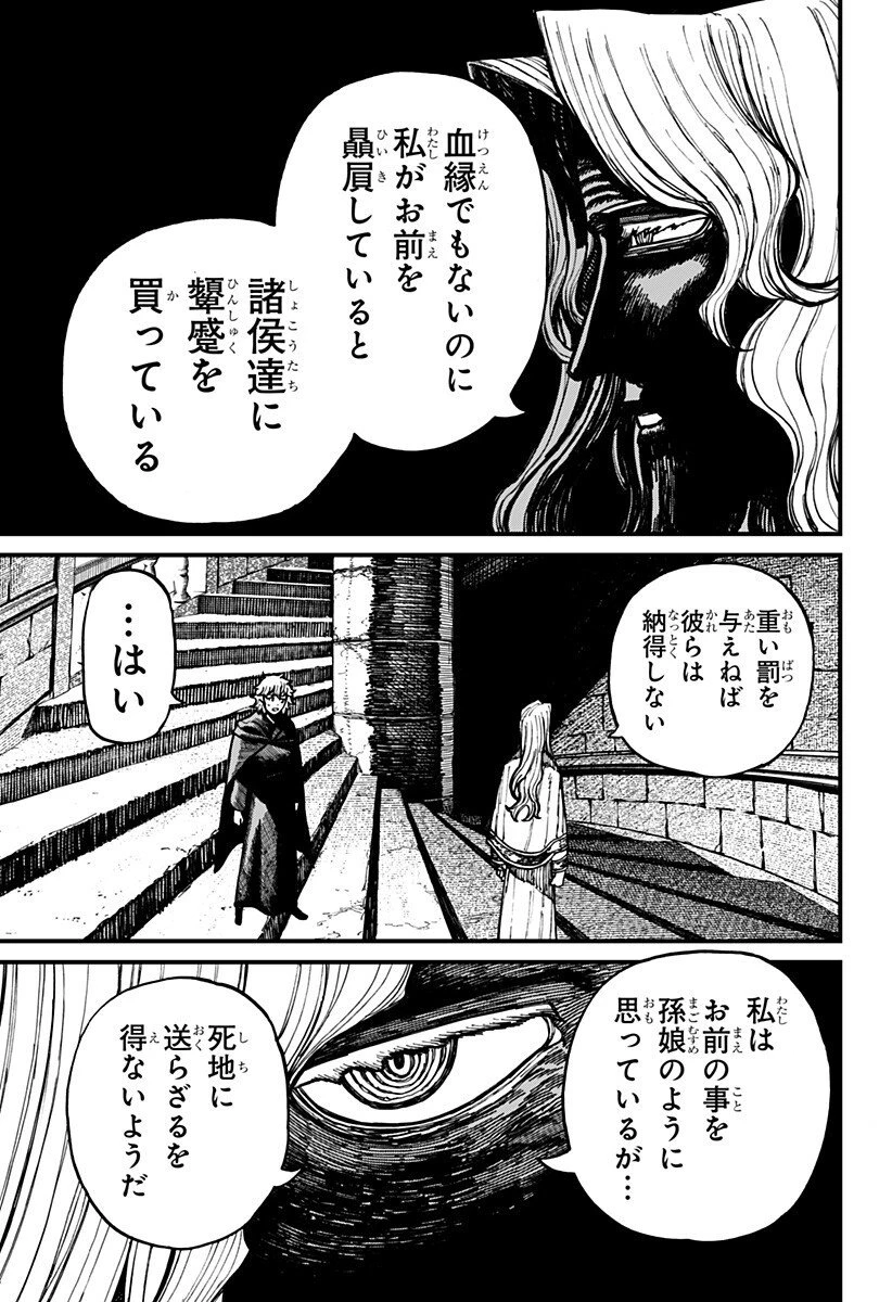 ケントゥリア 第76話 - 15