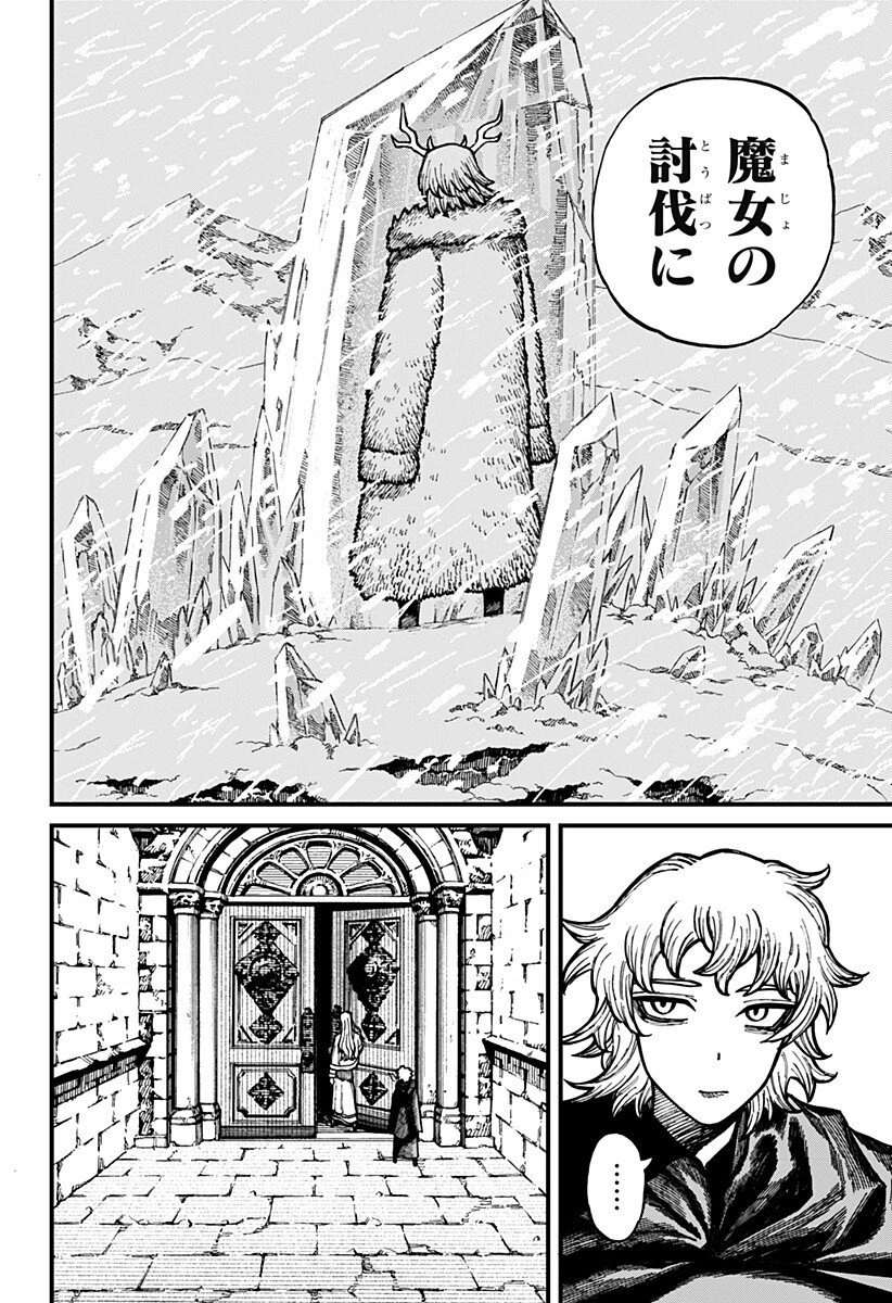 ケントゥリア 第76話 - 16