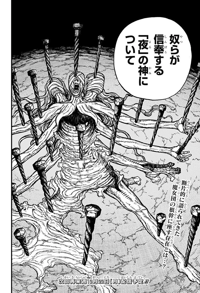 ケントゥリア 第76話 - 18