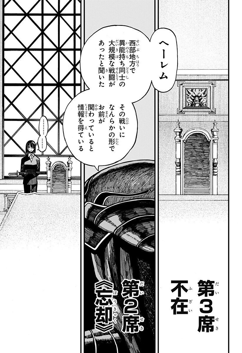 ケントゥリア 第75話 - 3