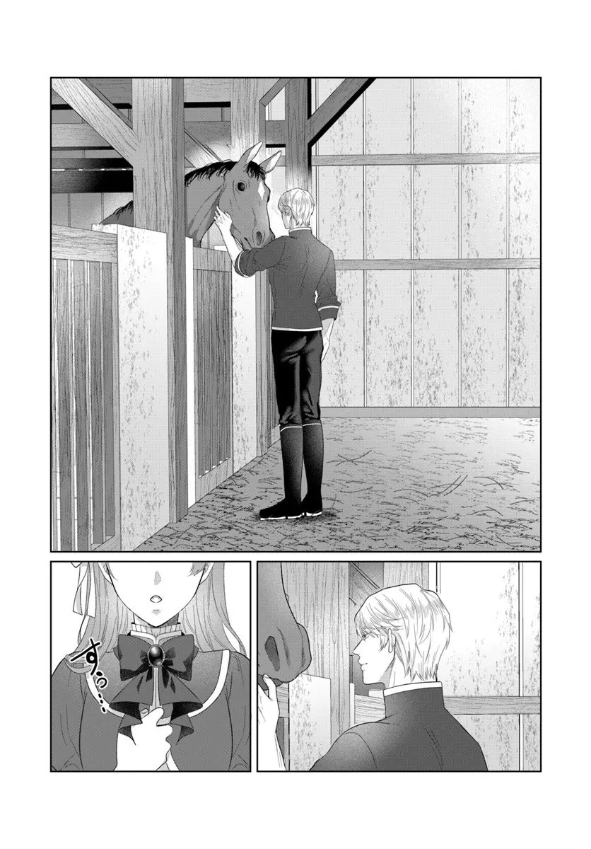 初恋の少年は冷徹騎士に豹変していました 全力で告白されるなんて想定外です!! 第5.1話 - 8