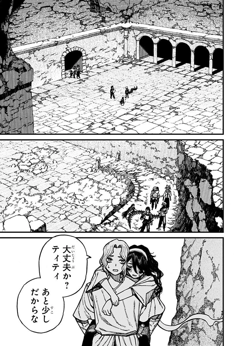 ケントゥリア 第75話 - 11